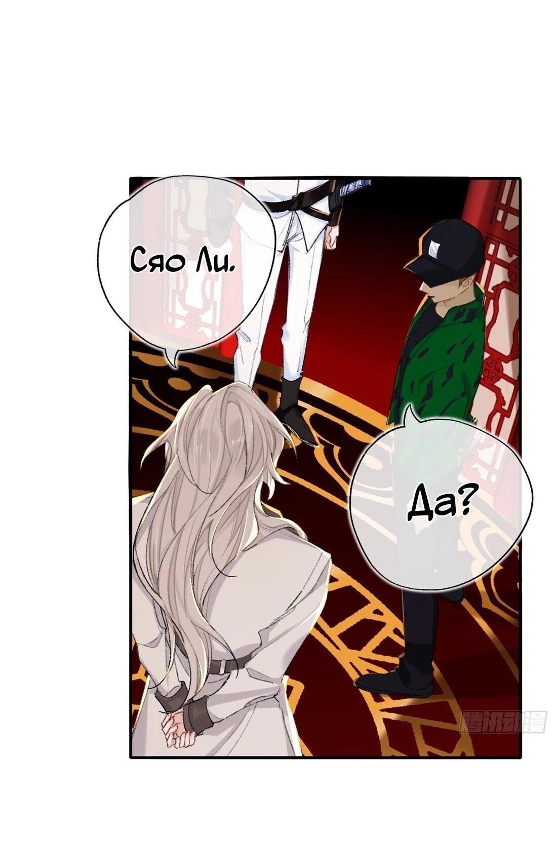 Манга Гэгэ, не убегай от меня! - Глава 66 Страница 21