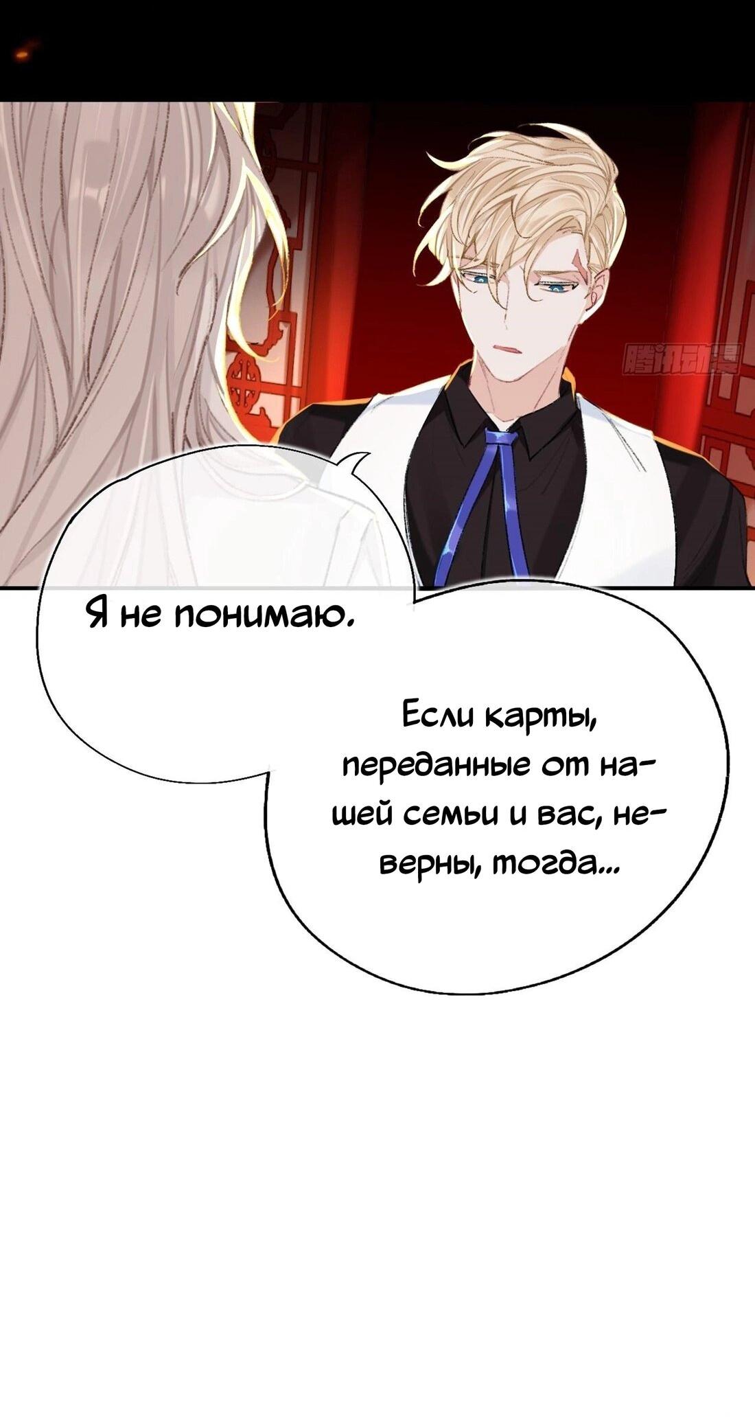 Манга Гэгэ, не убегай от меня! - Глава 66 Страница 25