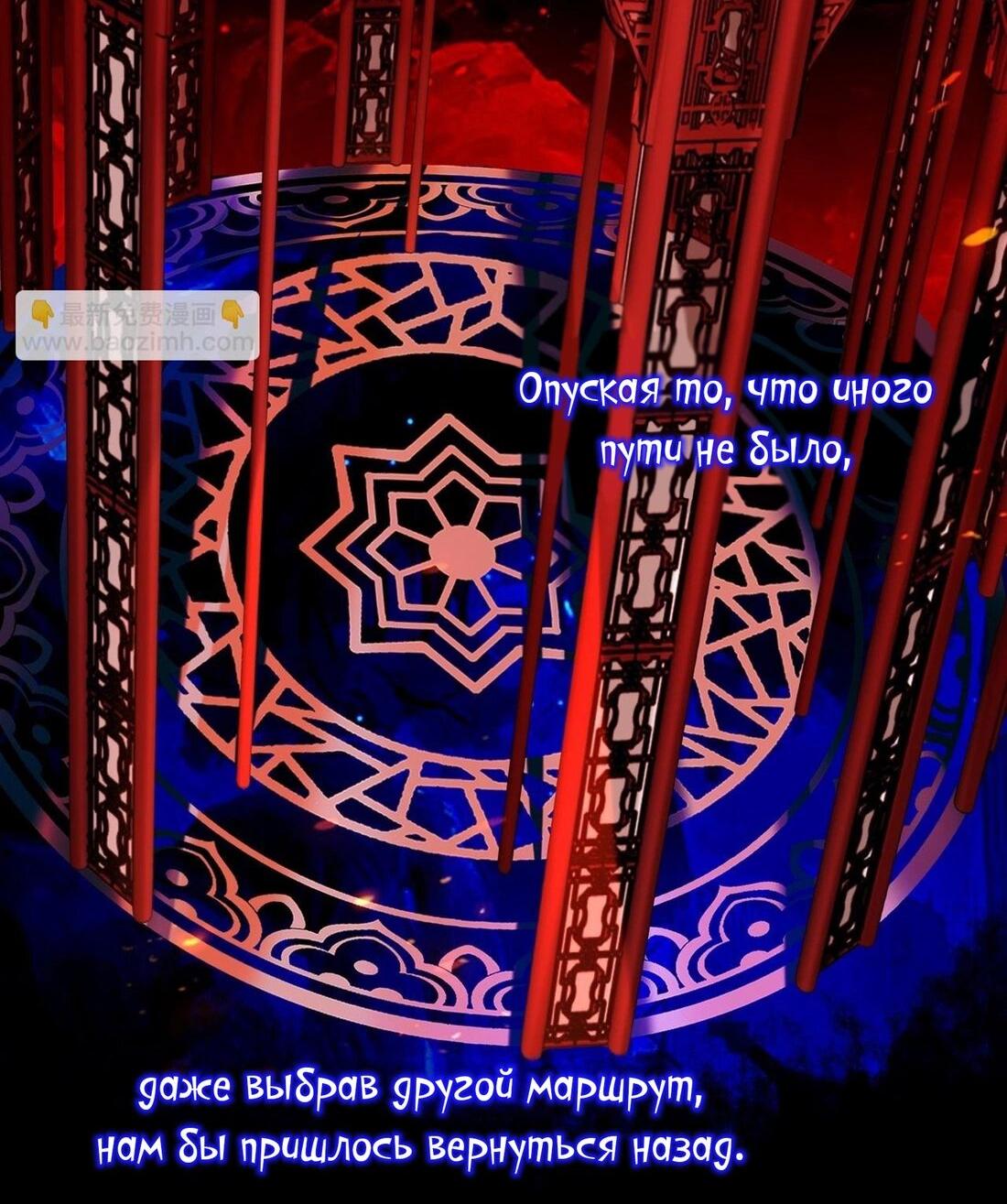 Манга Гэгэ, не убегай от меня! - Глава 66 Страница 24