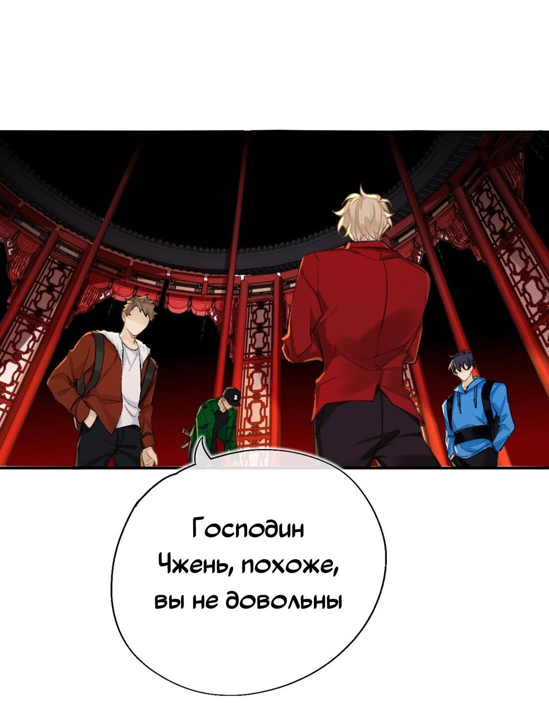 Манга Гэгэ, не убегай от меня! - Глава 66 Страница 9