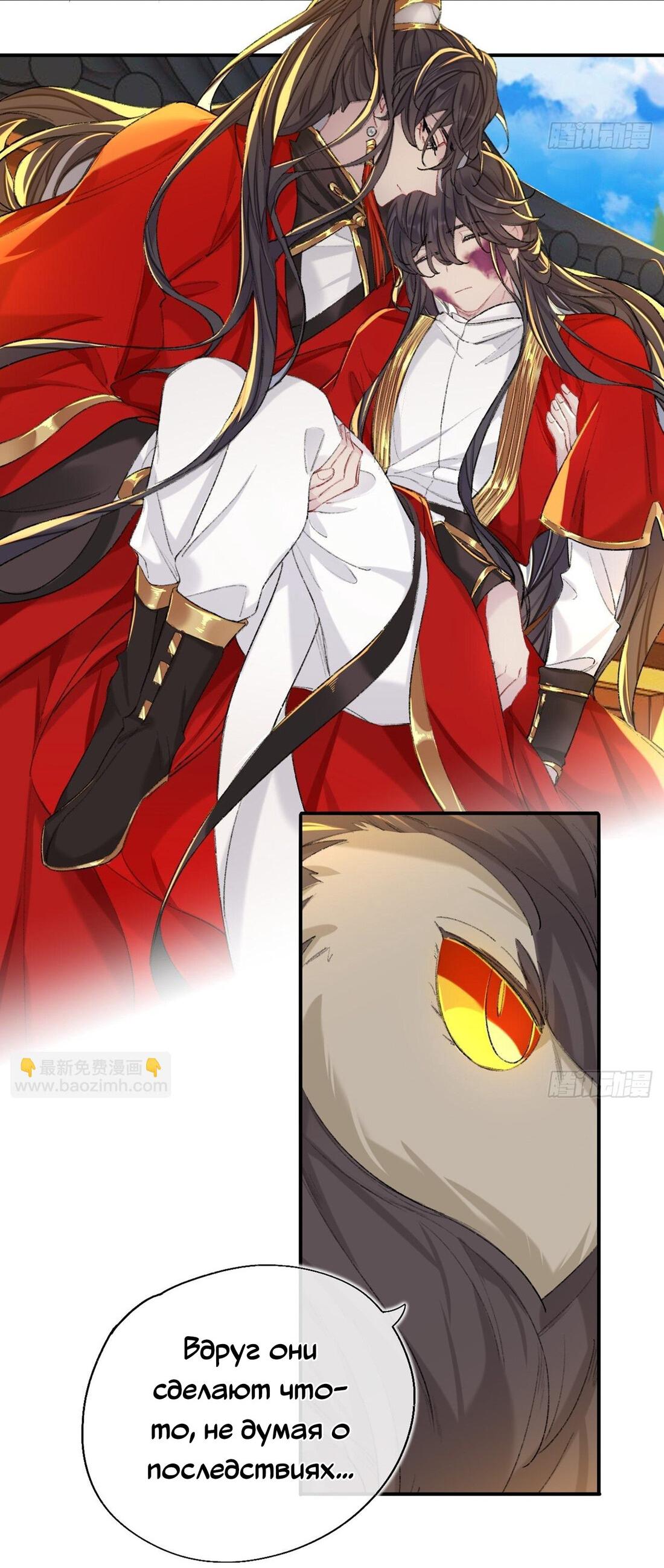 Манга Гэгэ, не убегай от меня! - Глава 66 Страница 33