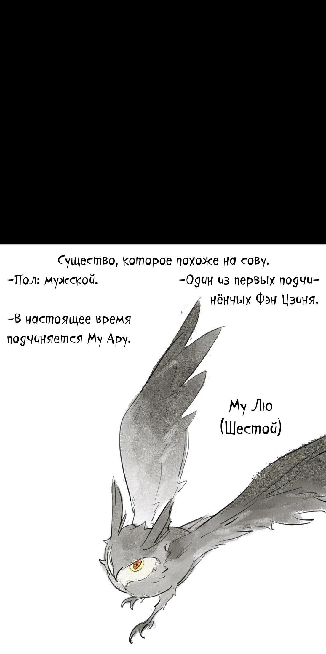 Манга Гэгэ, не убегай от меня! - Глава 66 Страница 38