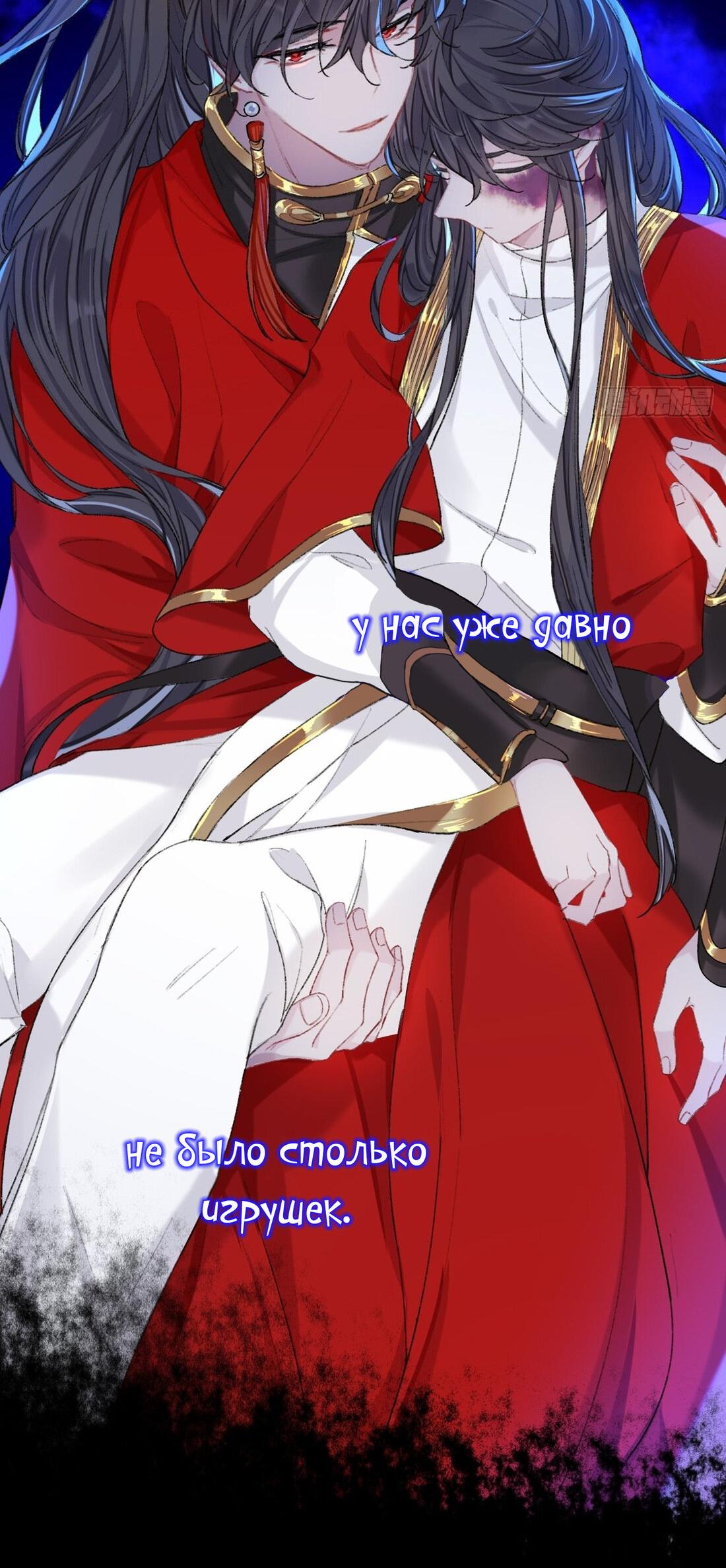 Манга Гэгэ, не убегай от меня! - Глава 66 Страница 37