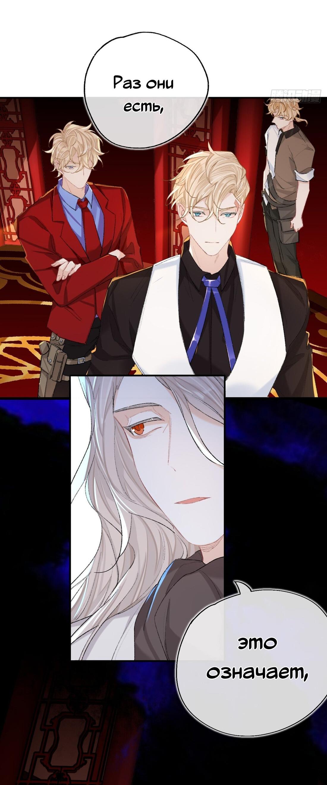 Манга Гэгэ, не убегай от меня! - Глава 66 Страница 28