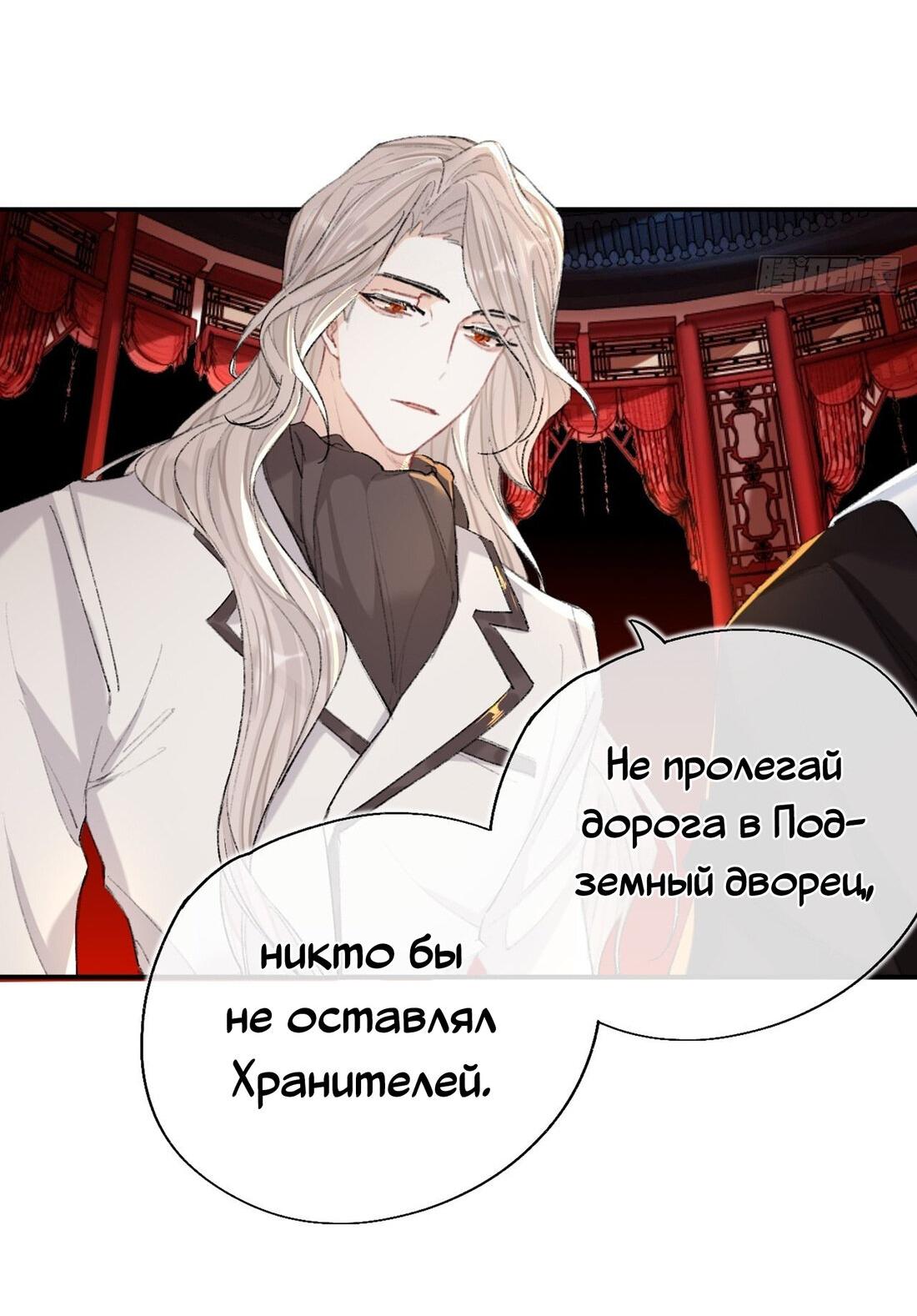 Манга Гэгэ, не убегай от меня! - Глава 66 Страница 27