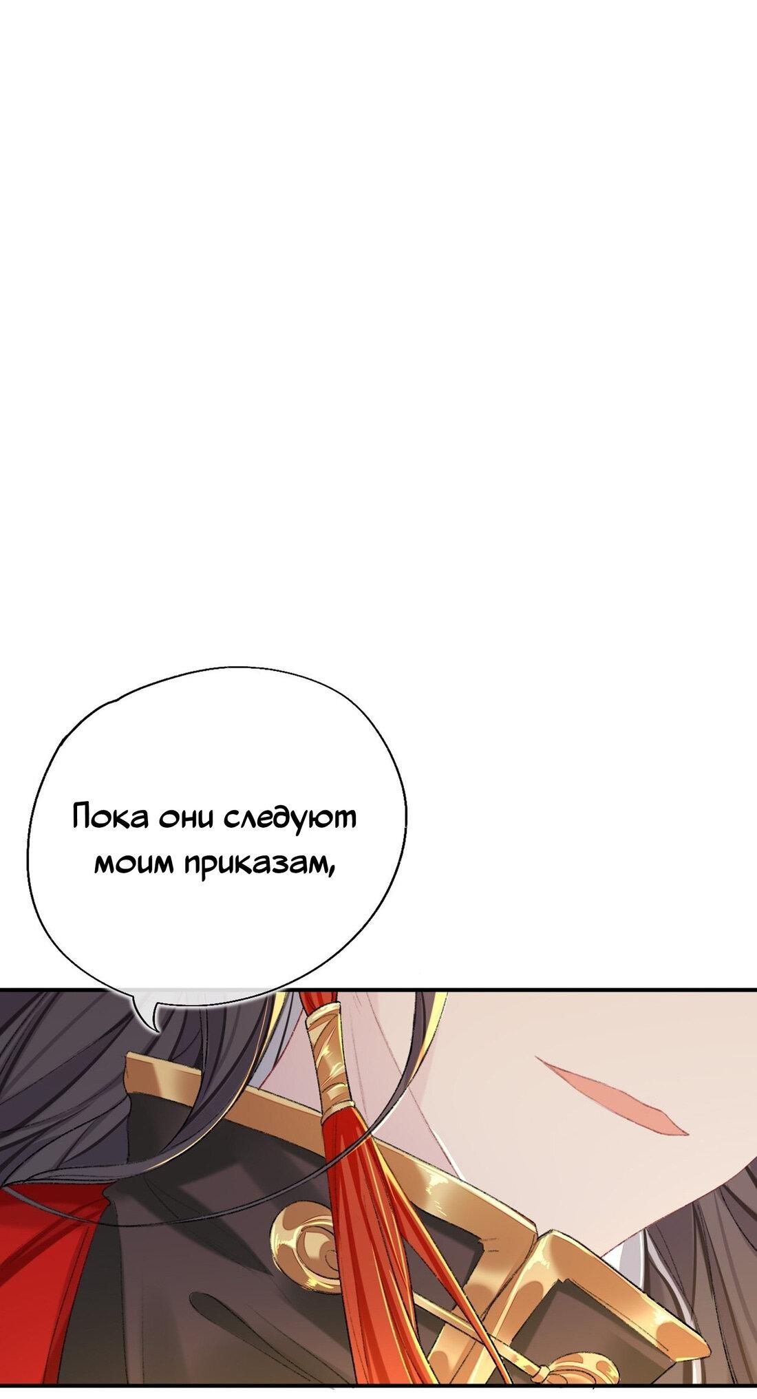 Манга Гэгэ, не убегай от меня! - Глава 66 Страница 34