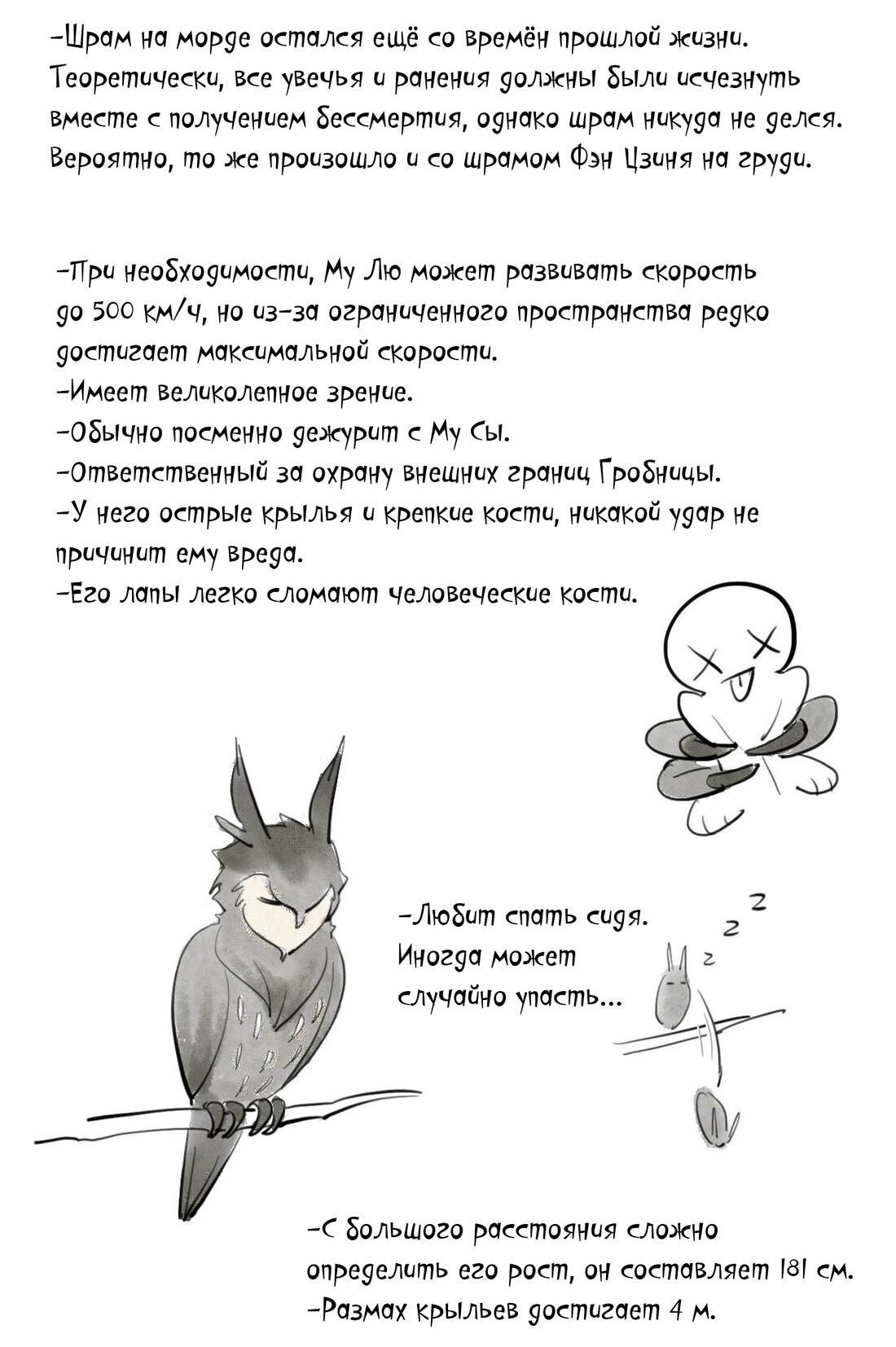 Манга Гэгэ, не убегай от меня! - Глава 66 Страница 39