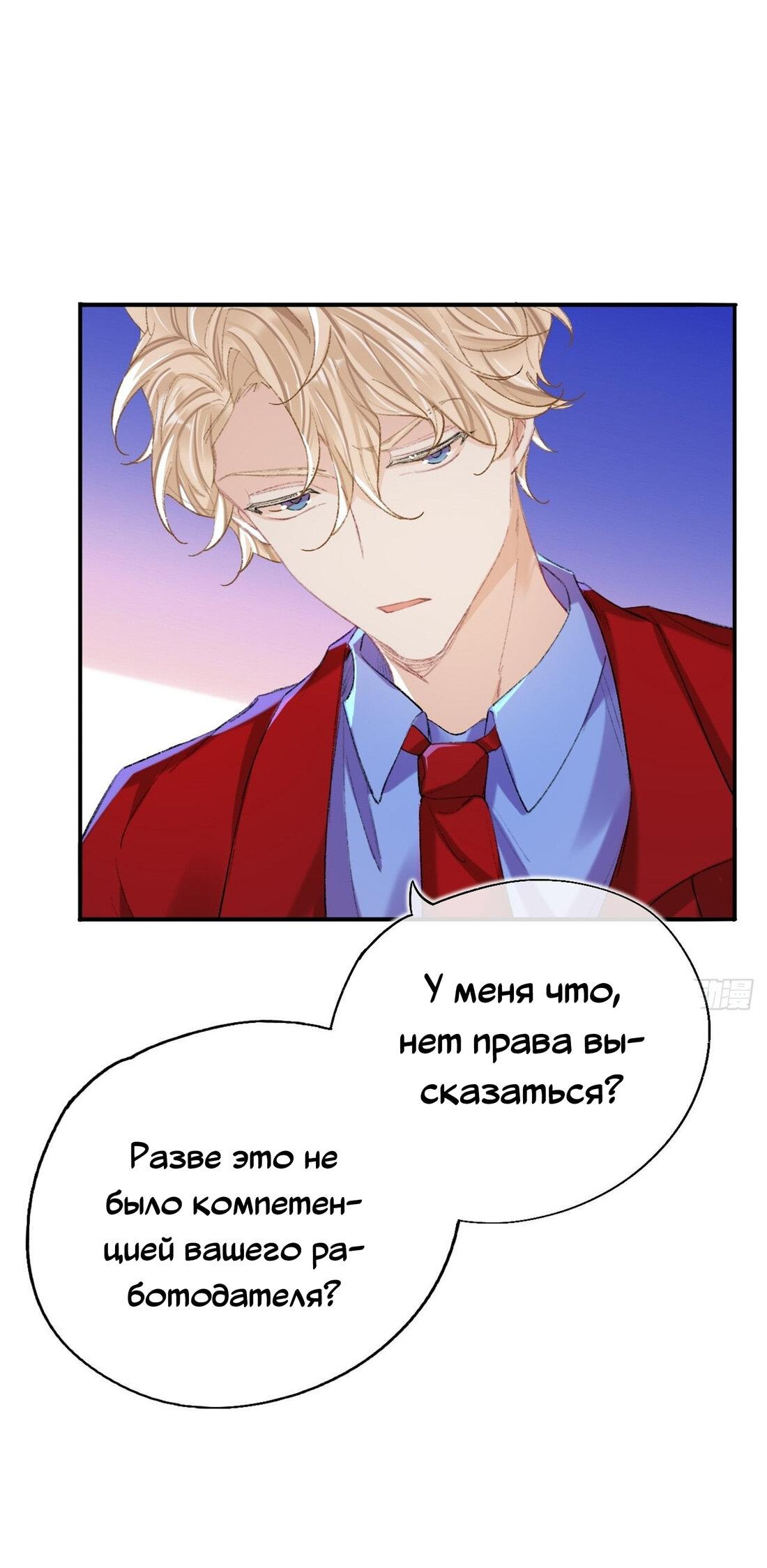 Манга Гэгэ, не убегай от меня! - Глава 66 Страница 11