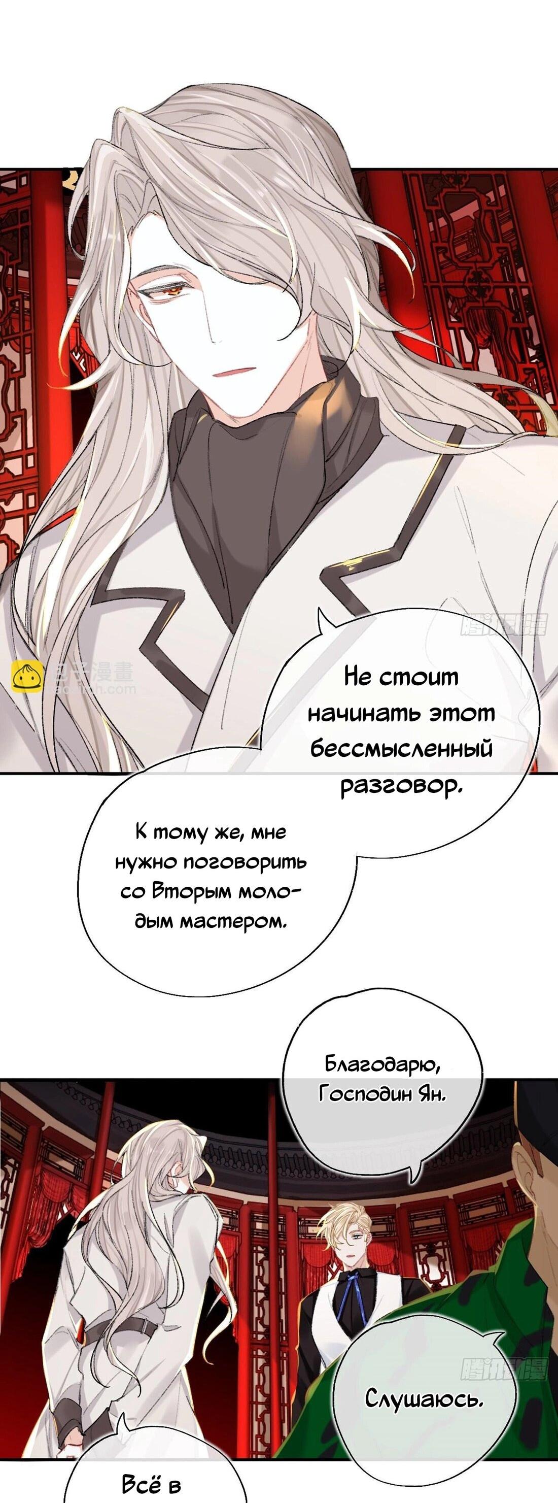 Манга Гэгэ, не убегай от меня! - Глава 66 Страница 22