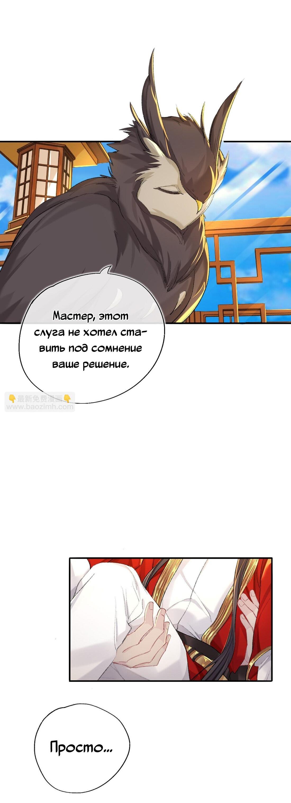 Манга Гэгэ, не убегай от меня! - Глава 66 Страница 31