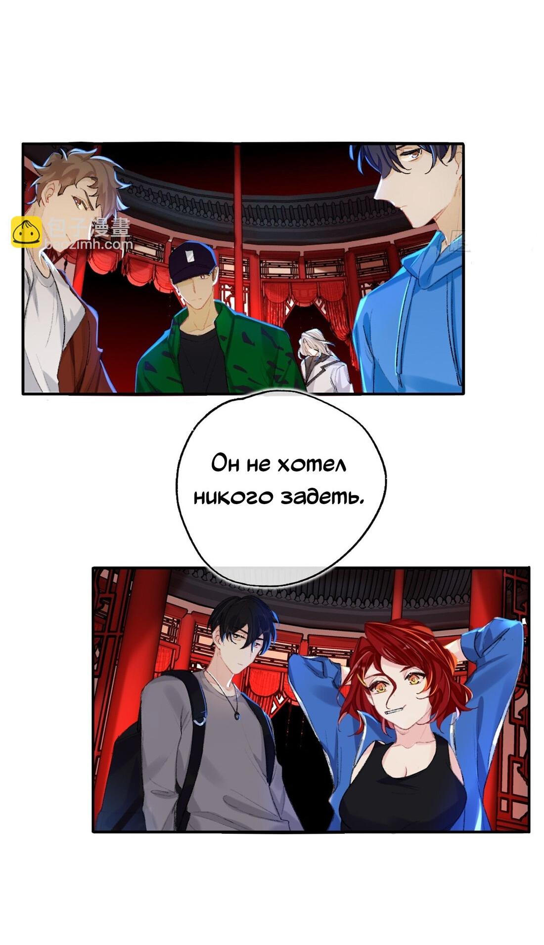 Манга Гэгэ, не убегай от меня! - Глава 66 Страница 17