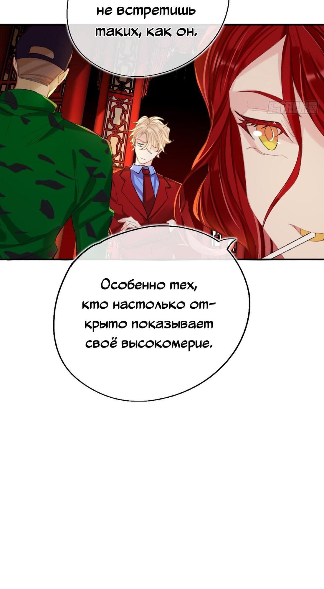 Манга Гэгэ, не убегай от меня! - Глава 66 Страница 14