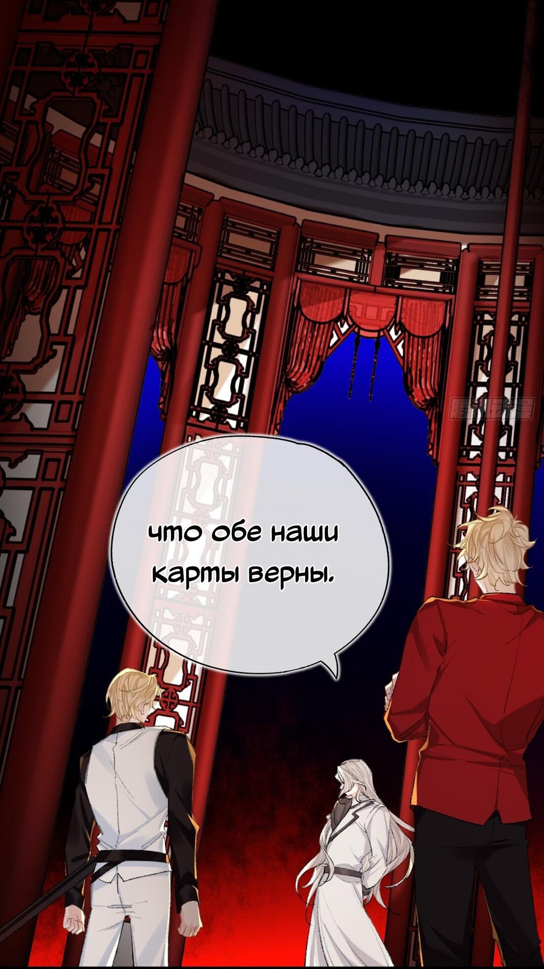 Манга Гэгэ, не убегай от меня! - Глава 66 Страница 29