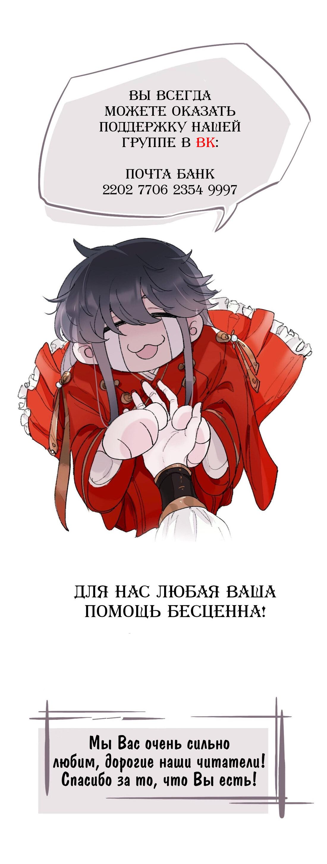 Манга Гэгэ, не убегай от меня! - Глава 66 Страница 41