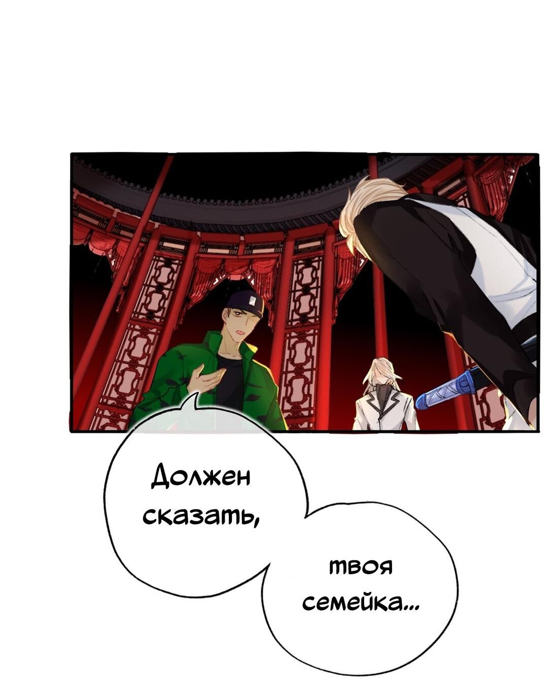 Манга Гэгэ, не убегай от меня! - Глава 66 Страница 20