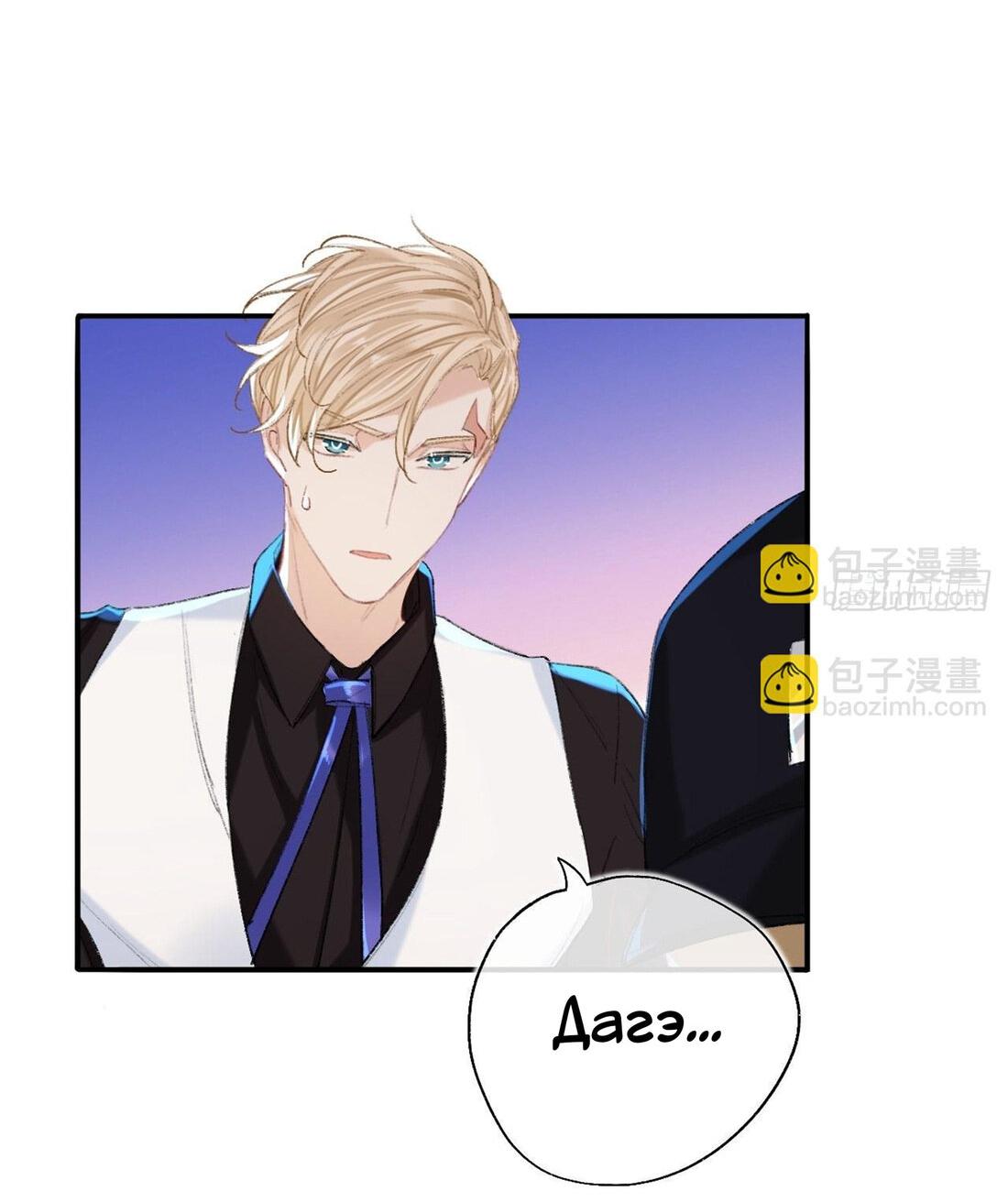 Манга Гэгэ, не убегай от меня! - Глава 66 Страница 12