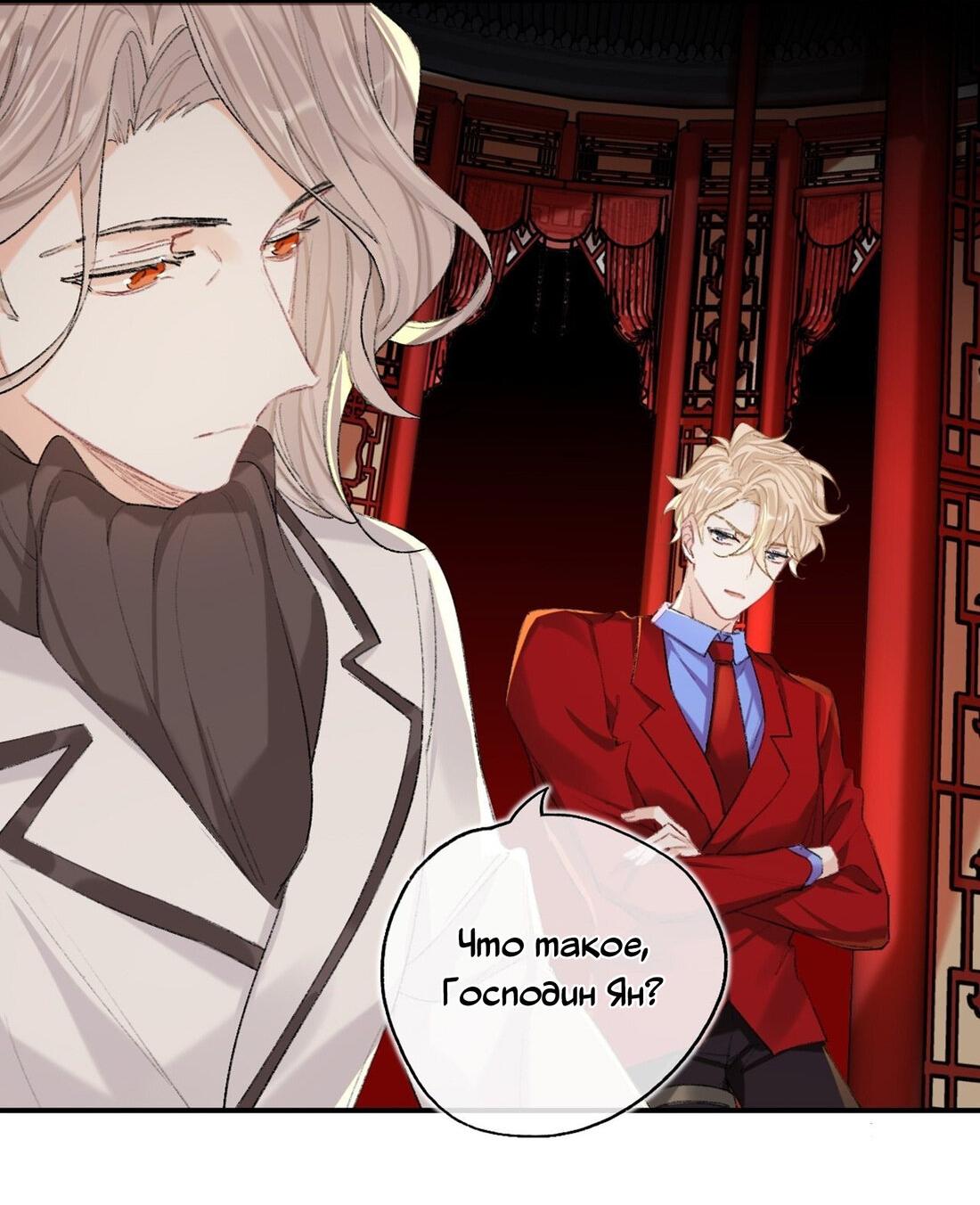 Манга Гэгэ, не убегай от меня! - Глава 66 Страница 7