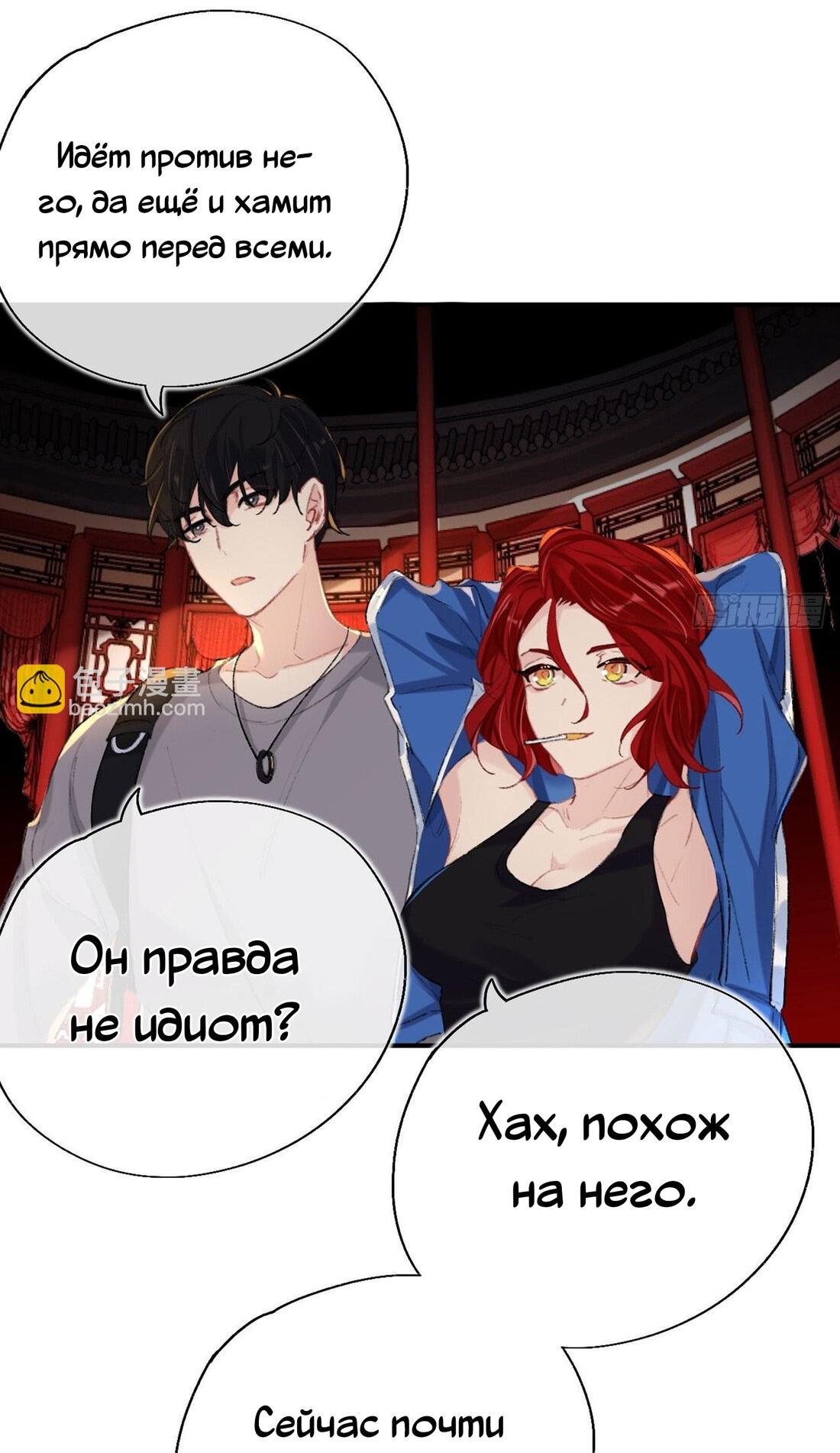 Манга Гэгэ, не убегай от меня! - Глава 66 Страница 13