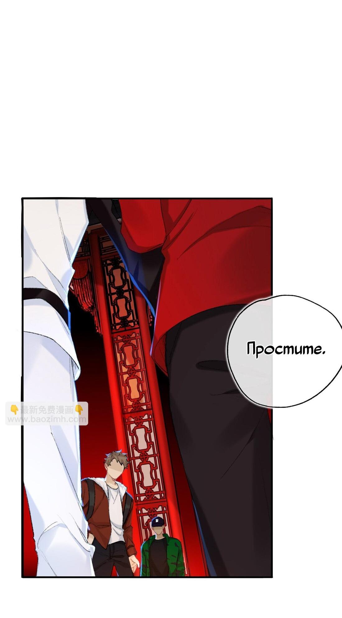 Манга Гэгэ, не убегай от меня! - Глава 66 Страница 15