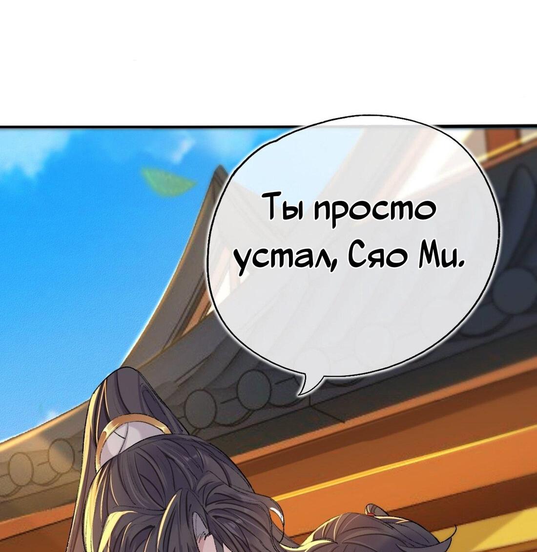 Манга Гэгэ, не убегай от меня! - Глава 65 Страница 10