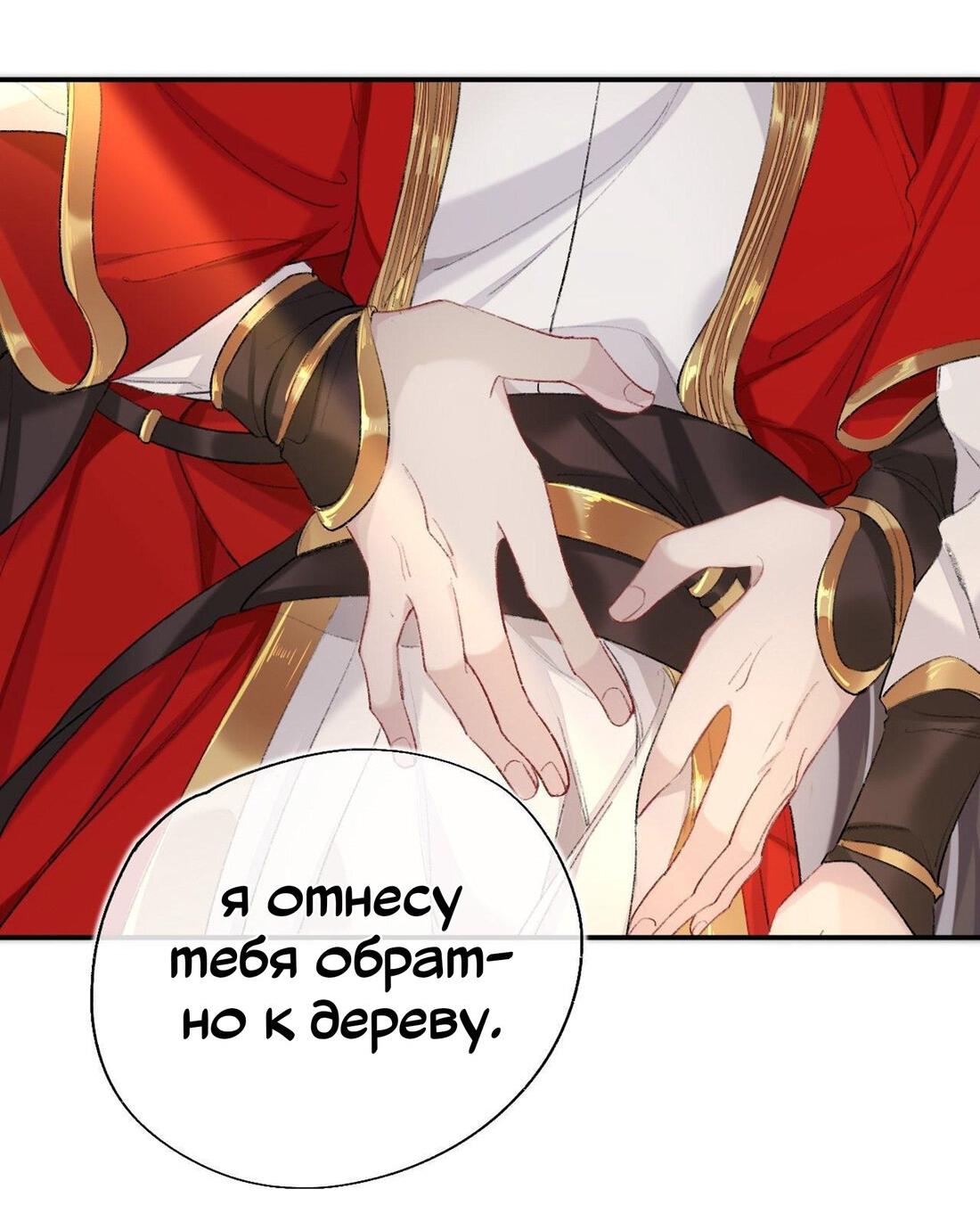 Манга Гэгэ, не убегай от меня! - Глава 65 Страница 14