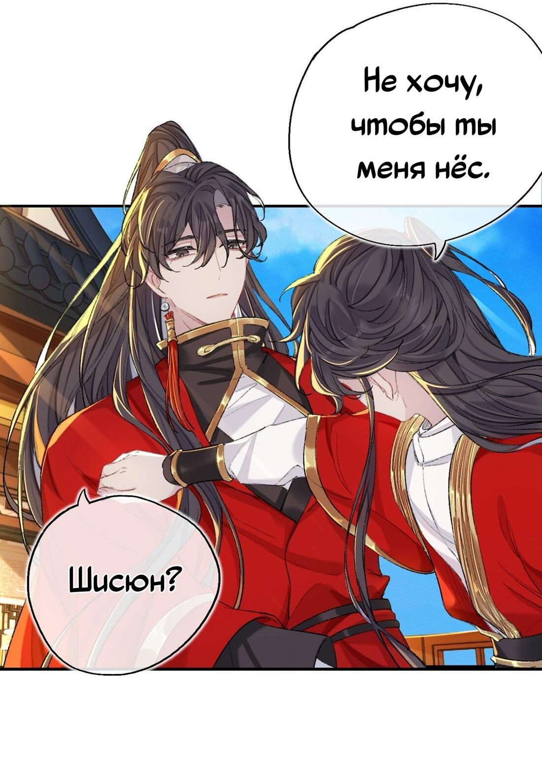 Манга Гэгэ, не убегай от меня! - Глава 65 Страница 16