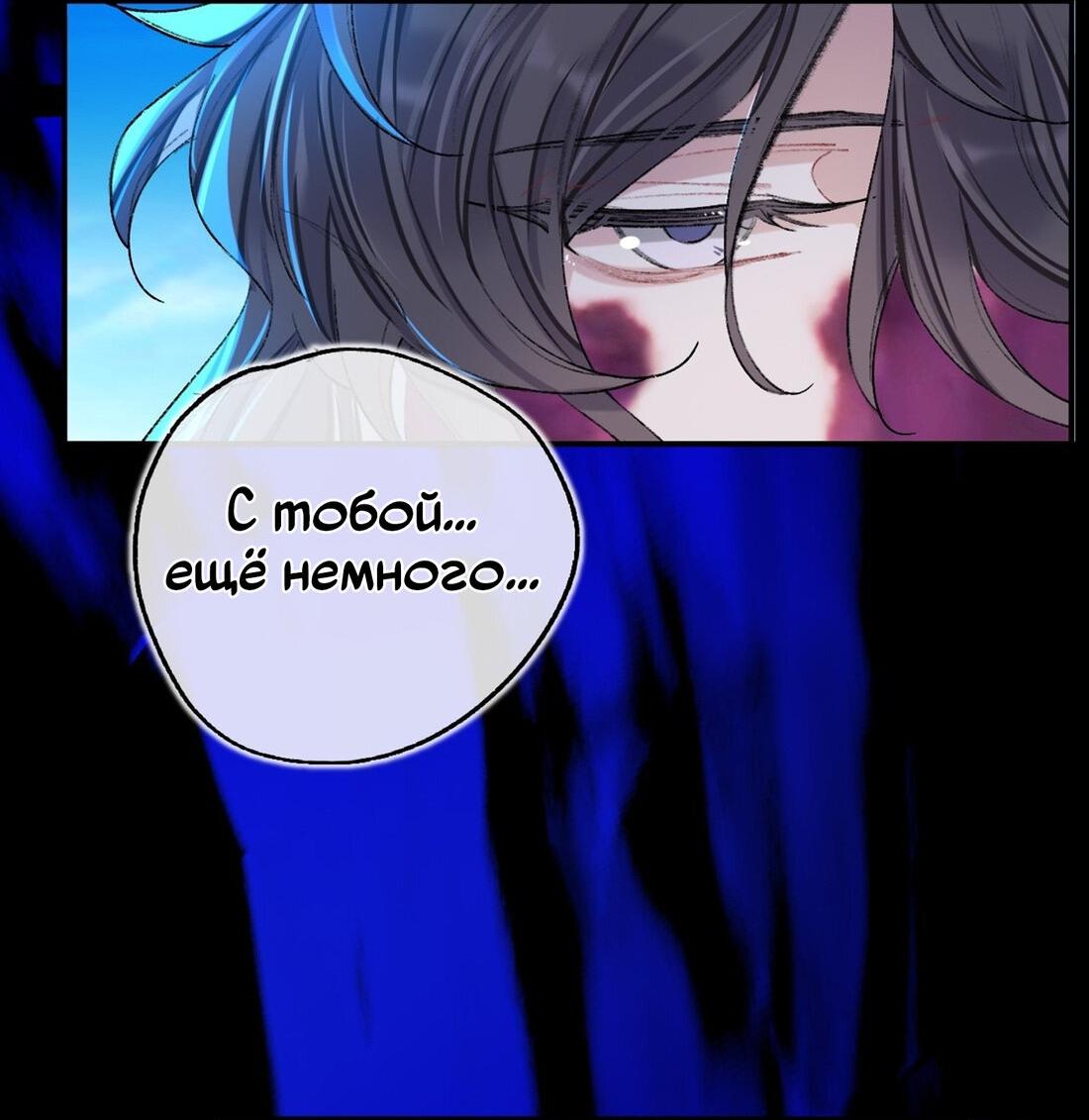 Манга Гэгэ, не убегай от меня! - Глава 65 Страница 19