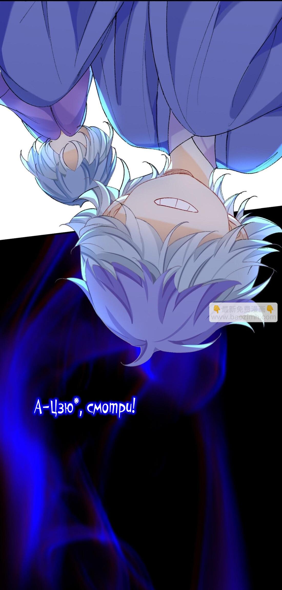 Манга Гэгэ, не убегай от меня! - Глава 65 Страница 36