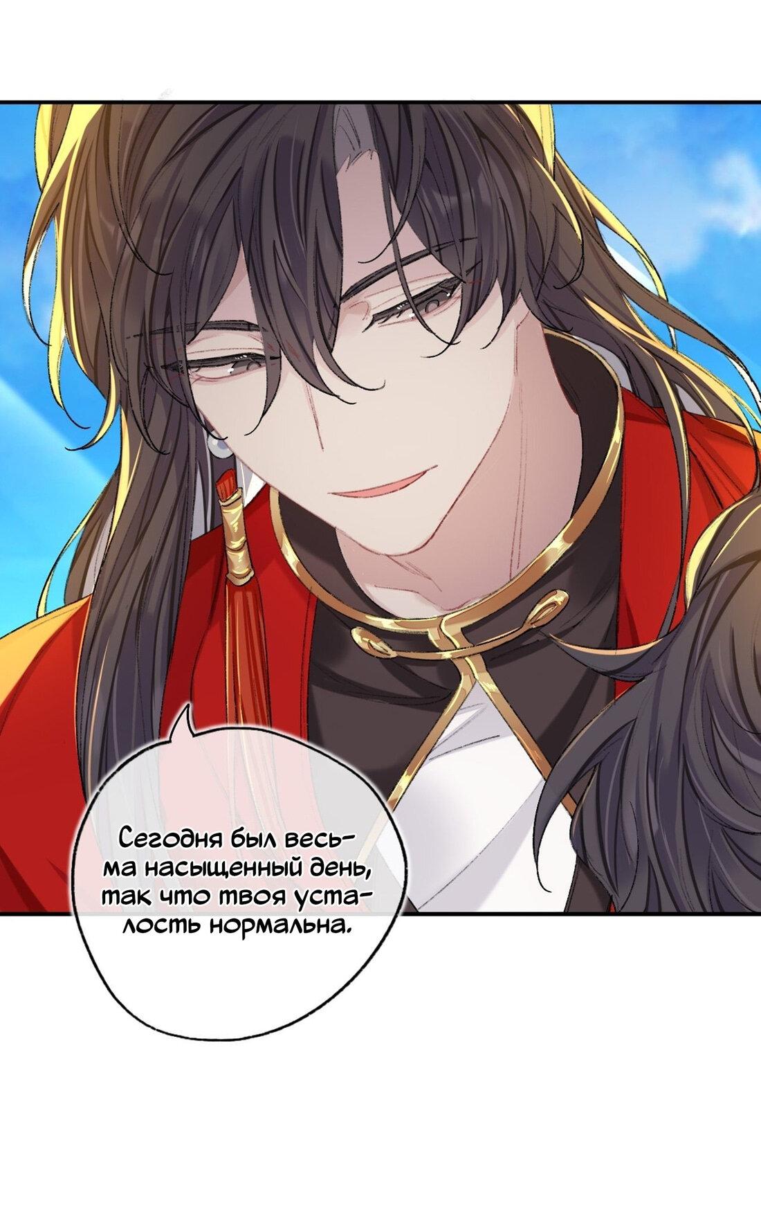 Манга Гэгэ, не убегай от меня! - Глава 65 Страница 12