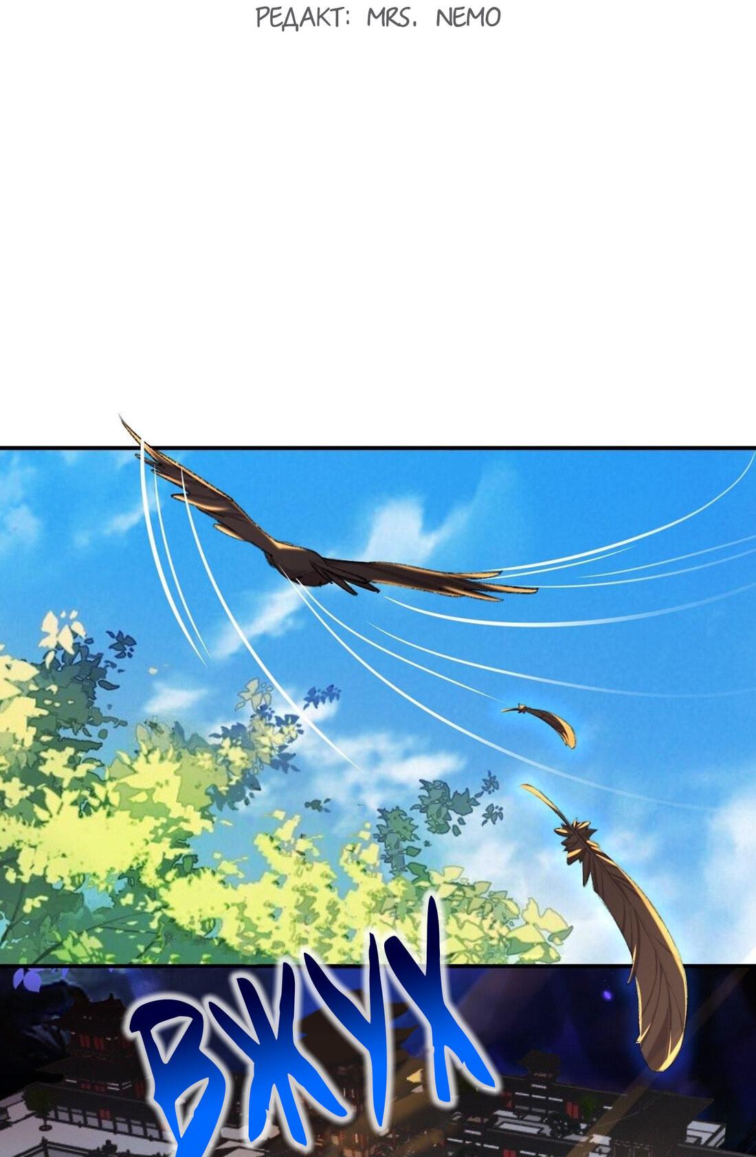 Манга Гэгэ, не убегай от меня! - Глава 65 Страница 3