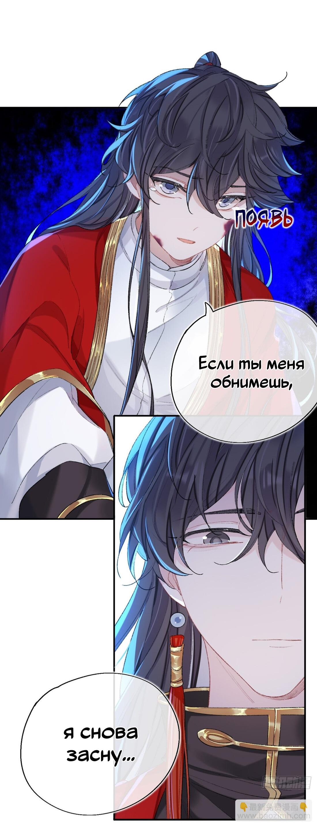 Манга Гэгэ, не убегай от меня! - Глава 65 Страница 17