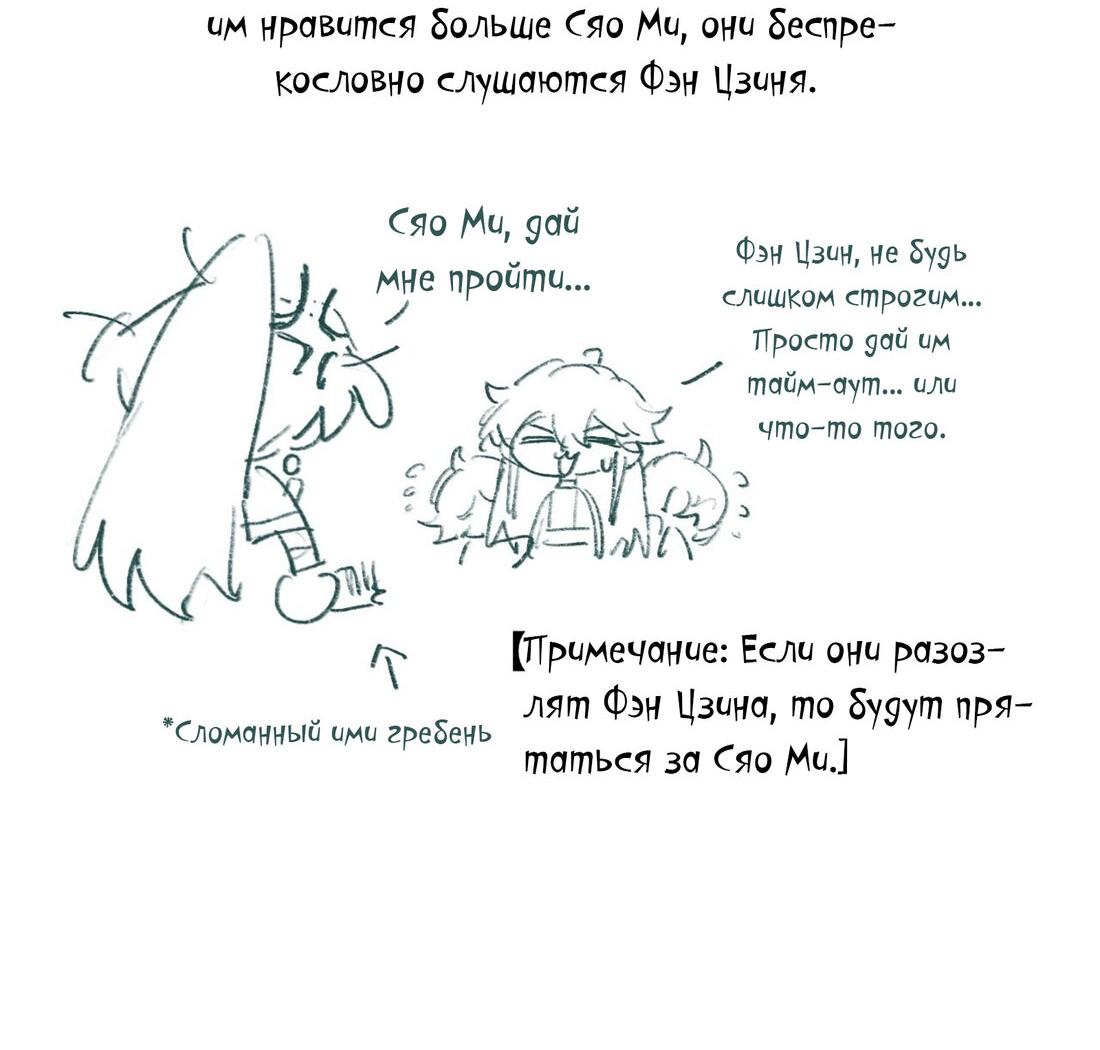 Манга Гэгэ, не убегай от меня! - Глава 65 Страница 41