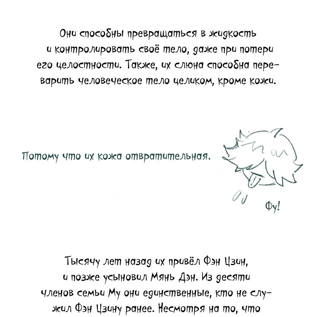 Манга Гэгэ, не убегай от меня! - Глава 65 Страница 40