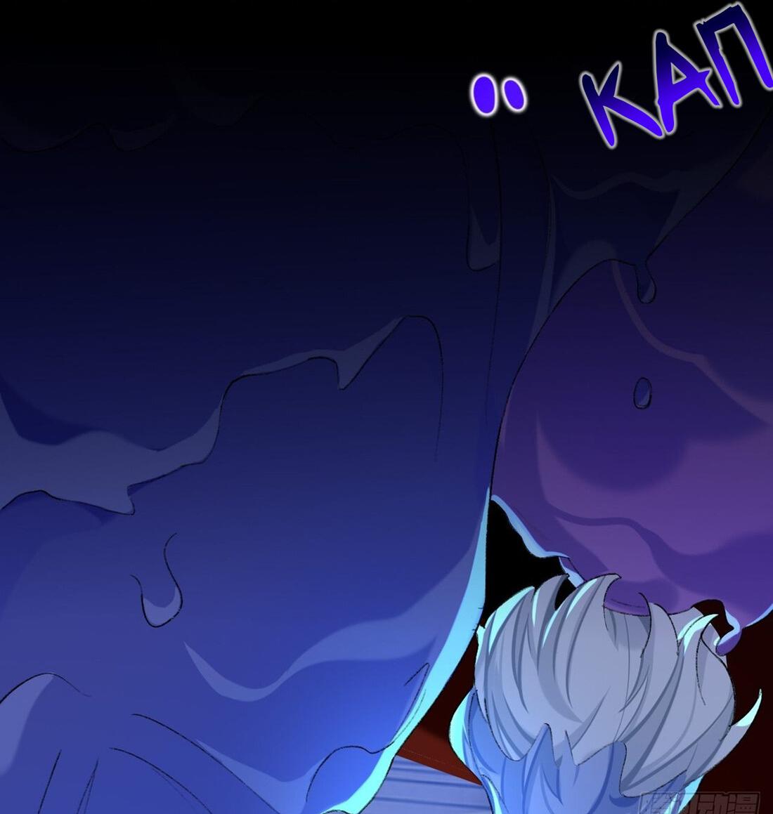 Манга Гэгэ, не убегай от меня! - Глава 65 Страница 34