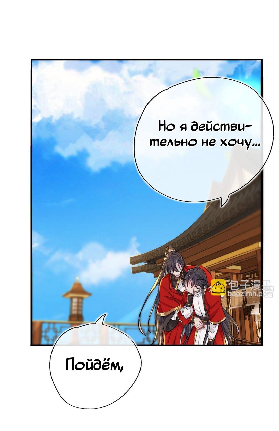 Манга Гэгэ, не убегай от меня! - Глава 65 Страница 13