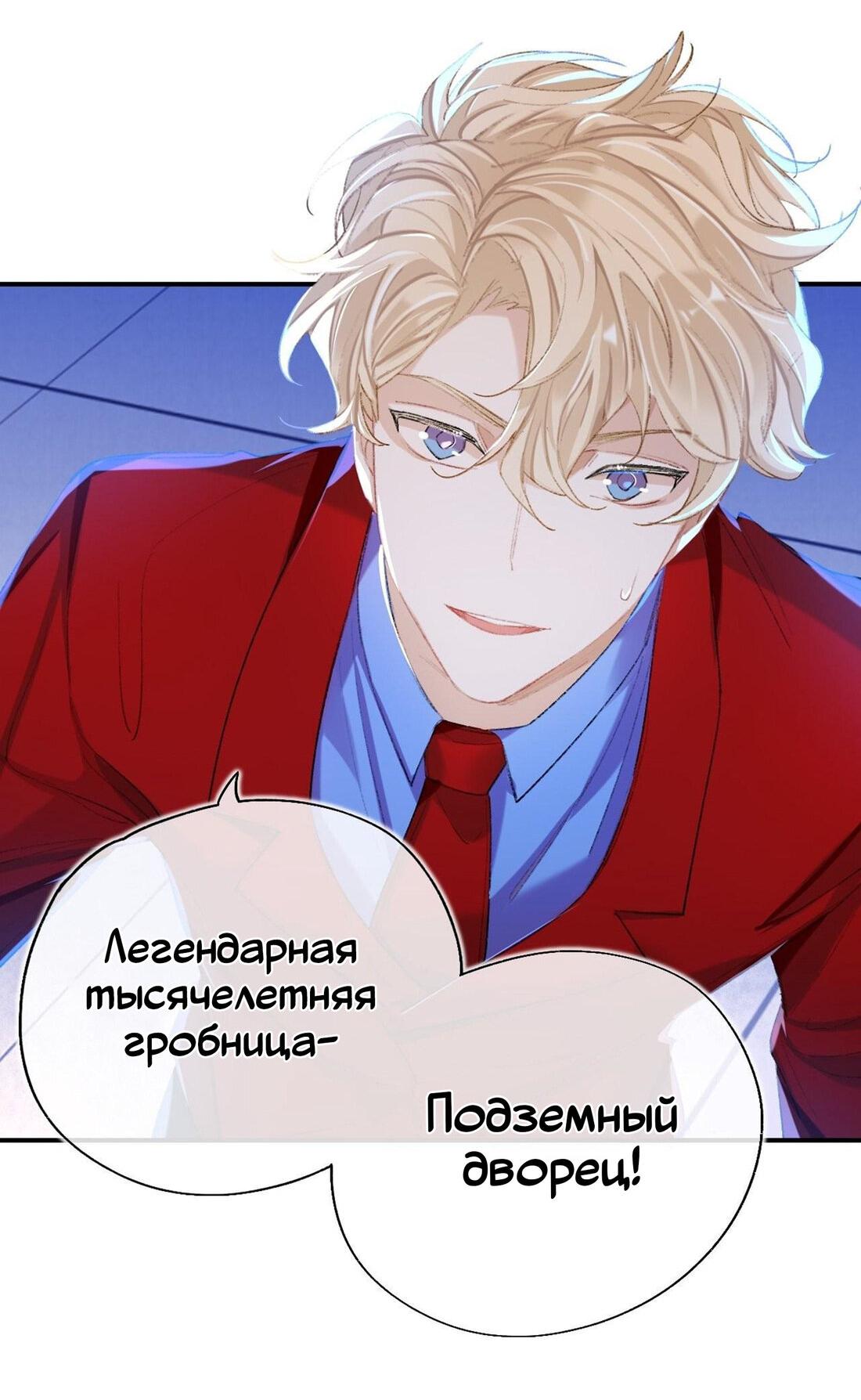 Манга Гэгэ, не убегай от меня! - Глава 65 Страница 29