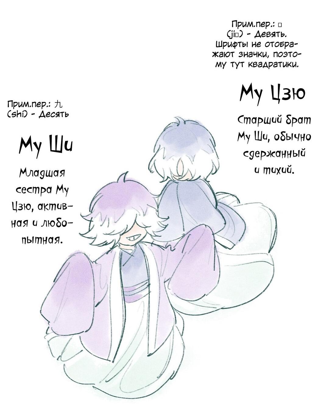 Манга Гэгэ, не убегай от меня! - Глава 65 Страница 39