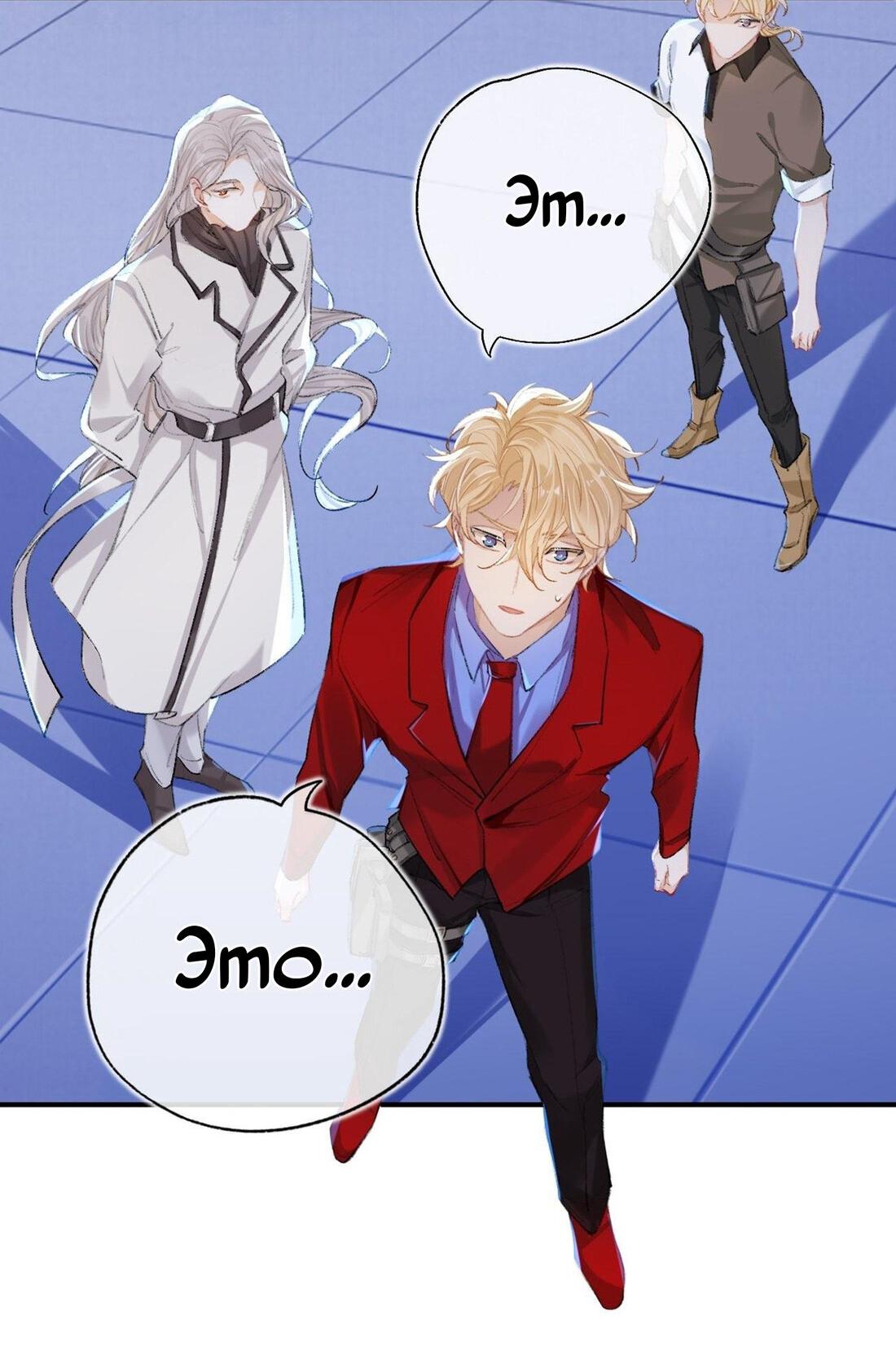 Манга Гэгэ, не убегай от меня! - Глава 65 Страница 28