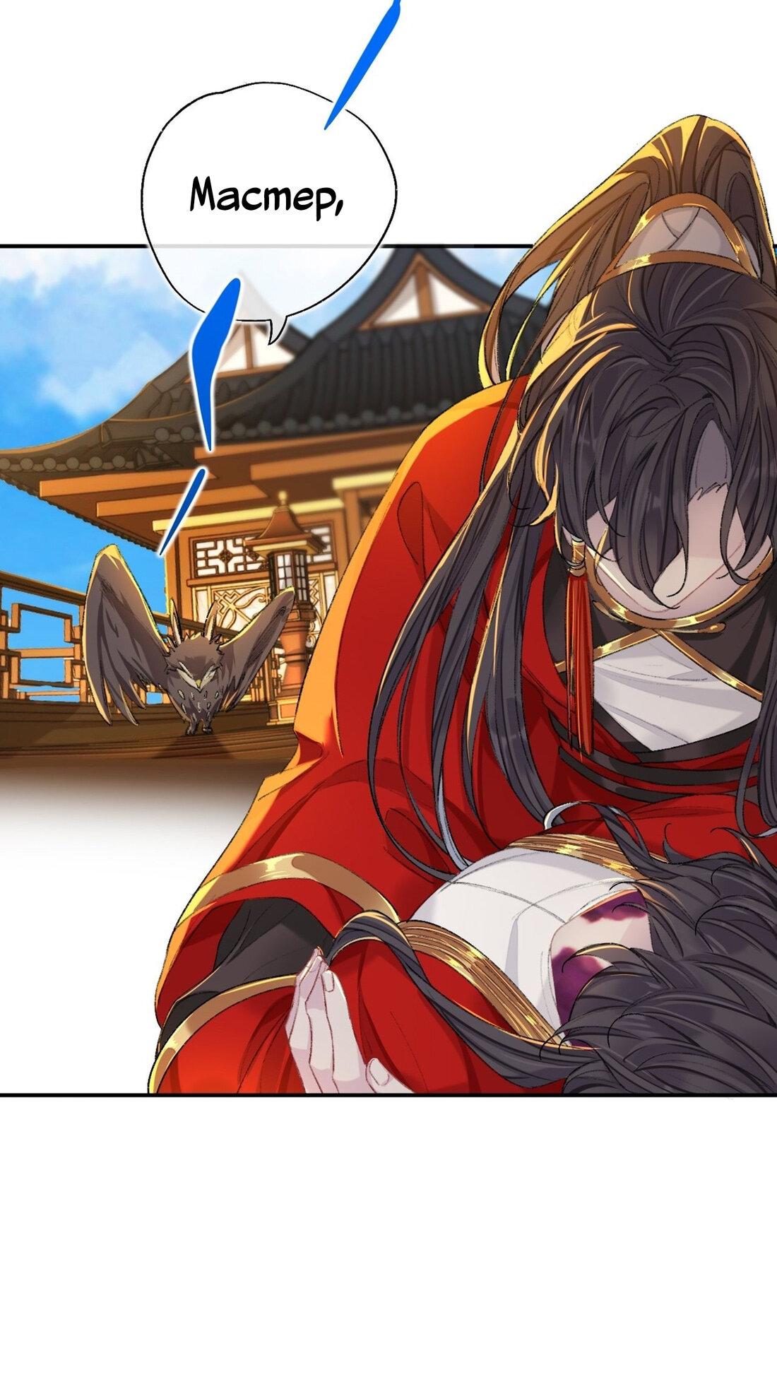 Манга Гэгэ, не убегай от меня! - Глава 65 Страница 24