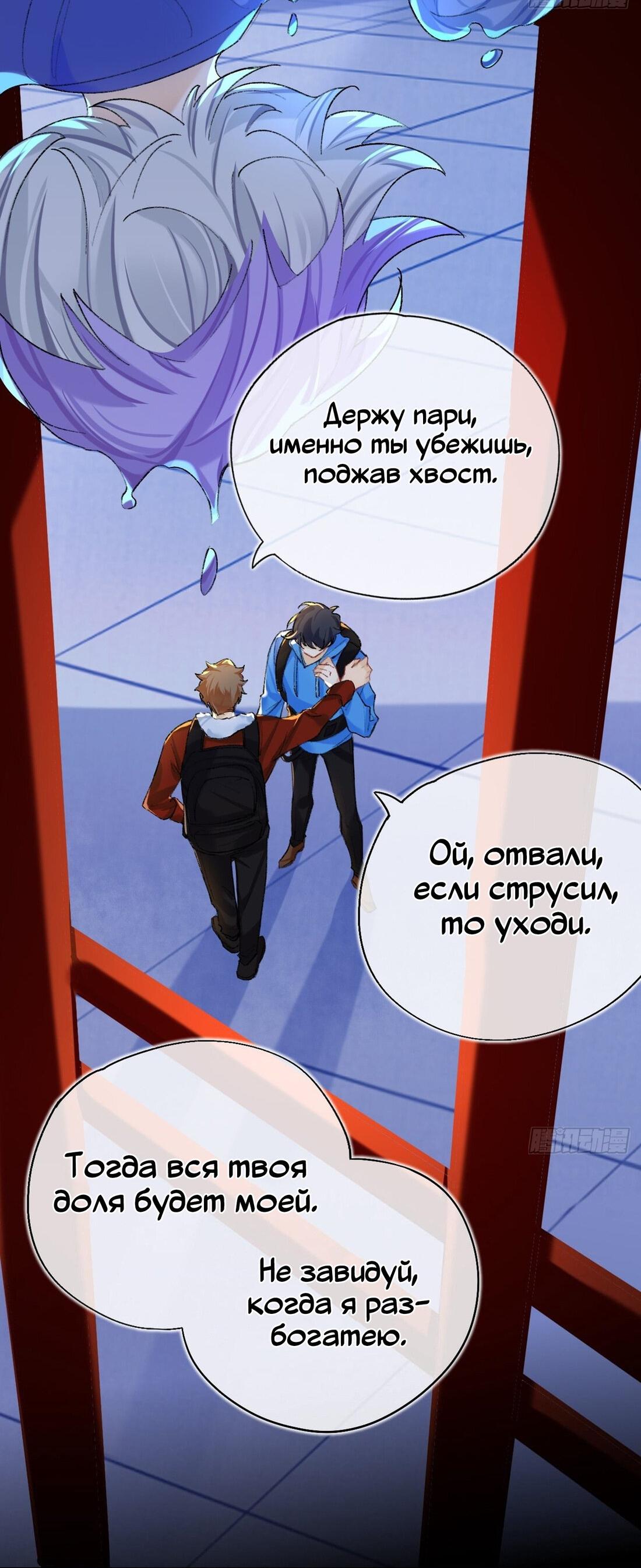 Манга Гэгэ, не убегай от меня! - Глава 65 Страница 35