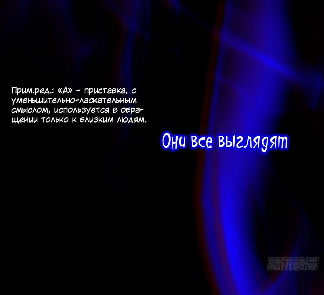 Манга Гэгэ, не убегай от меня! - Глава 65 Страница 37