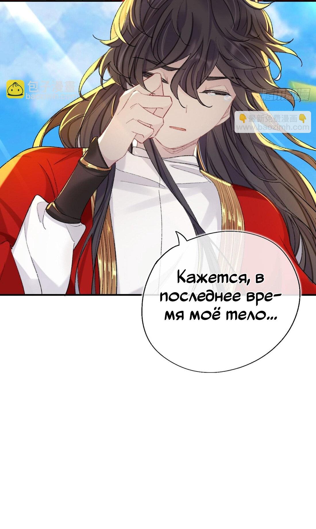 Манга Гэгэ, не убегай от меня! - Глава 65 Страница 8