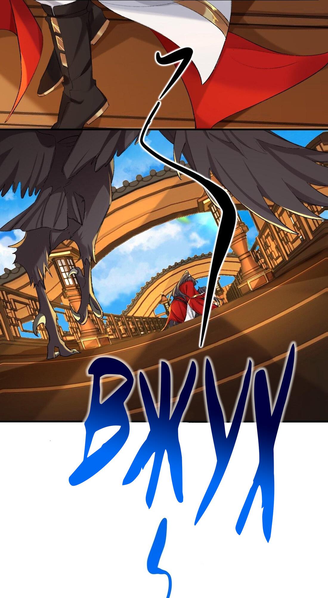 Манга Гэгэ, не убегай от меня! - Глава 65 Страница 23