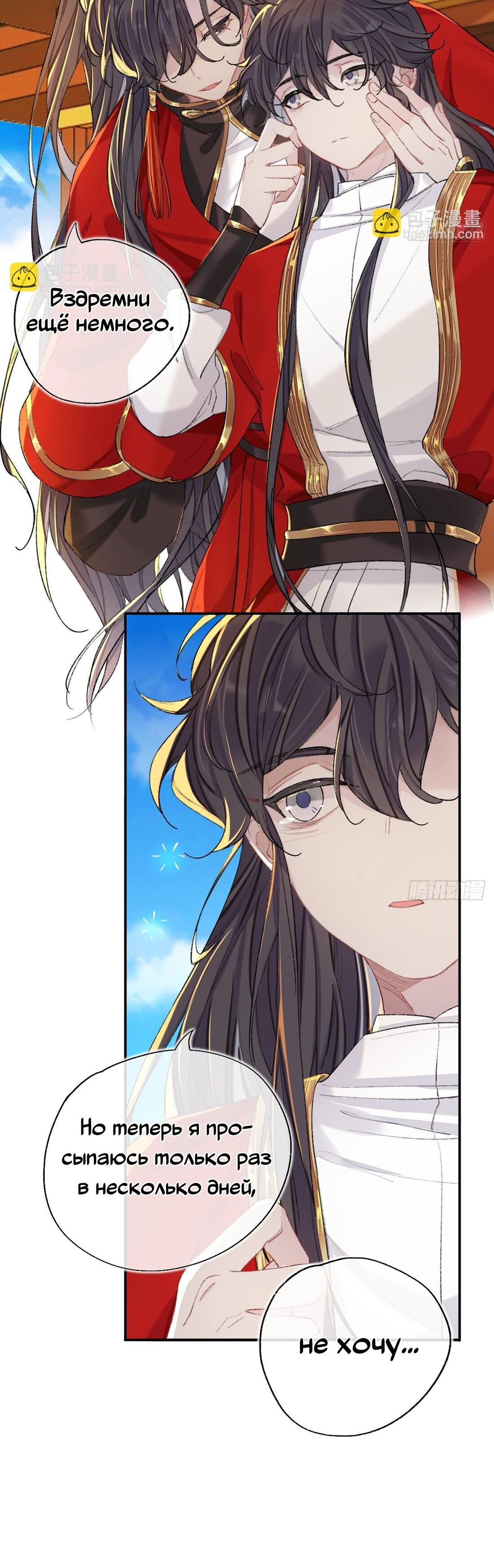 Манга Гэгэ, не убегай от меня! - Глава 65 Страница 11