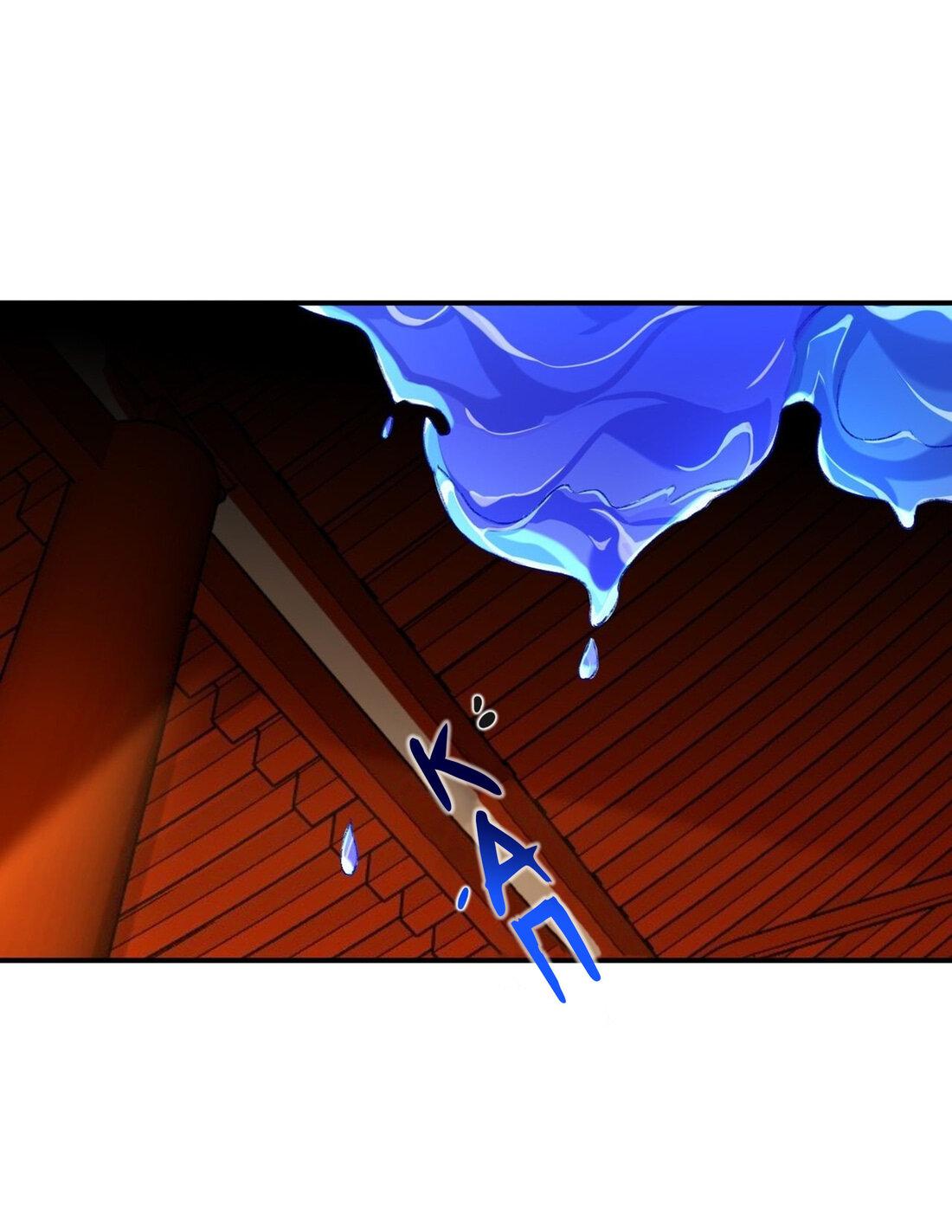 Манга Гэгэ, не убегай от меня! - Глава 65 Страница 32