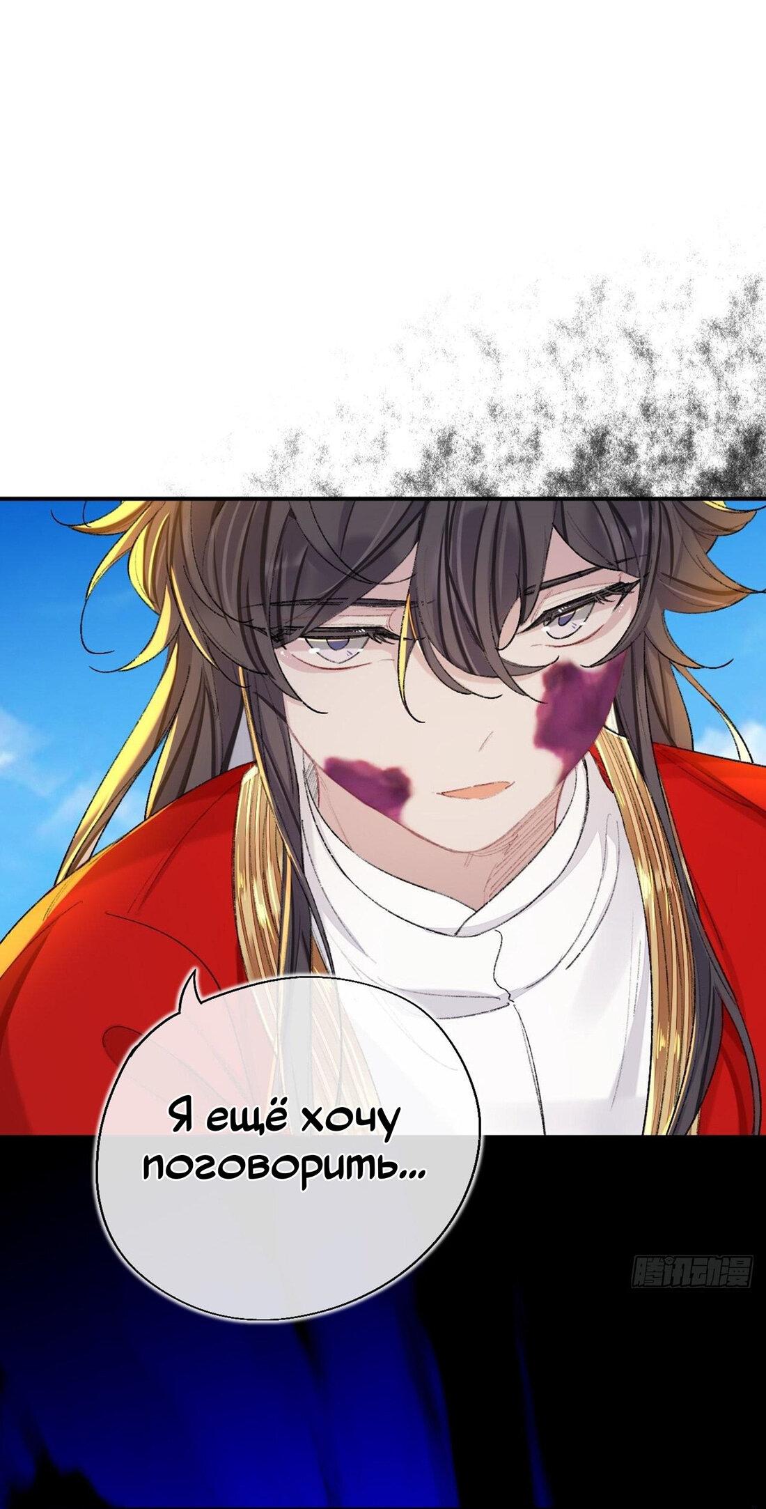 Манга Гэгэ, не убегай от меня! - Глава 65 Страница 18