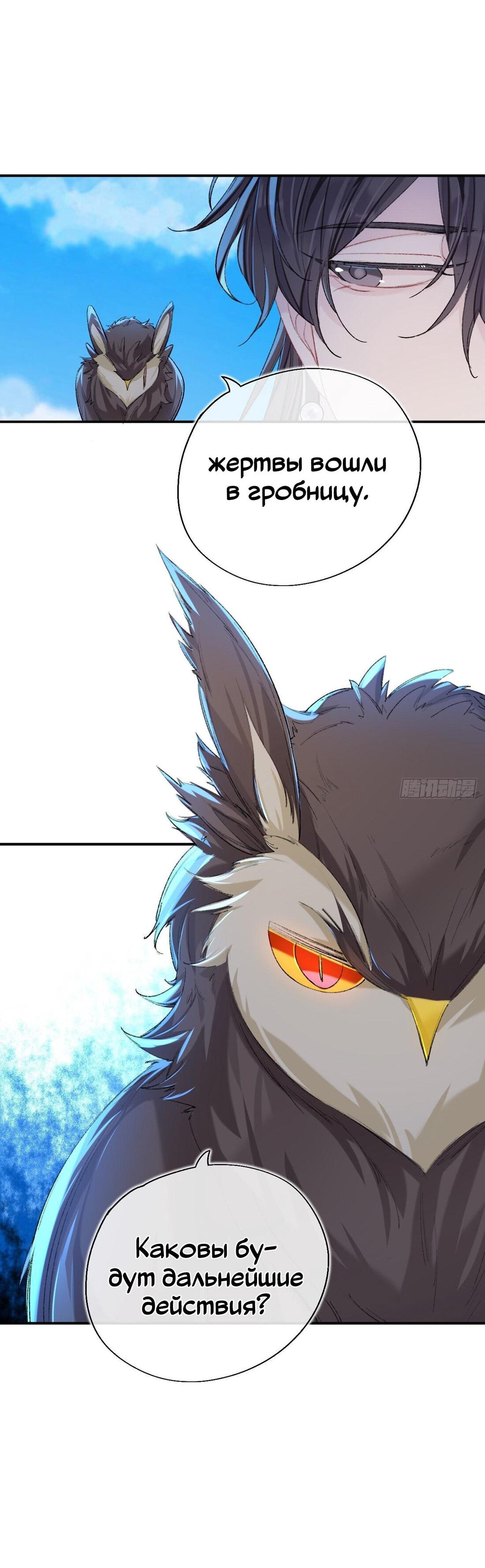 Манга Гэгэ, не убегай от меня! - Глава 65 Страница 25