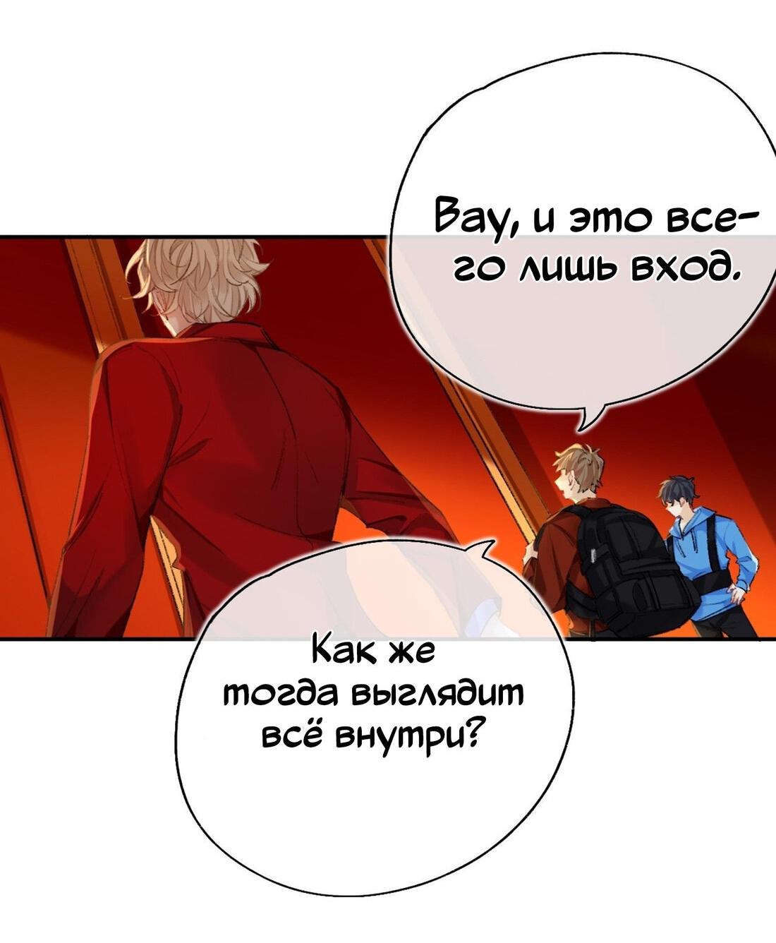 Манга Гэгэ, не убегай от меня! - Глава 65 Страница 30