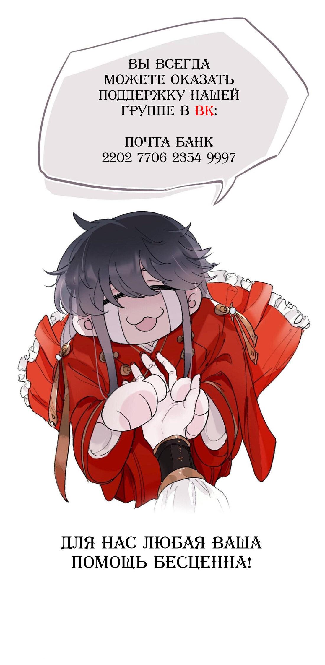 Манга Гэгэ, не убегай от меня! - Глава 65 Страница 42