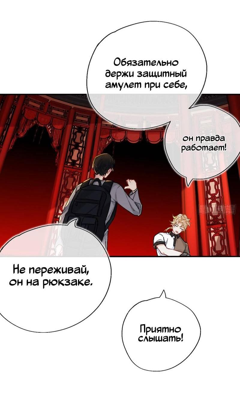 Манга Гэгэ, не убегай от меня! - Глава 68 Страница 17